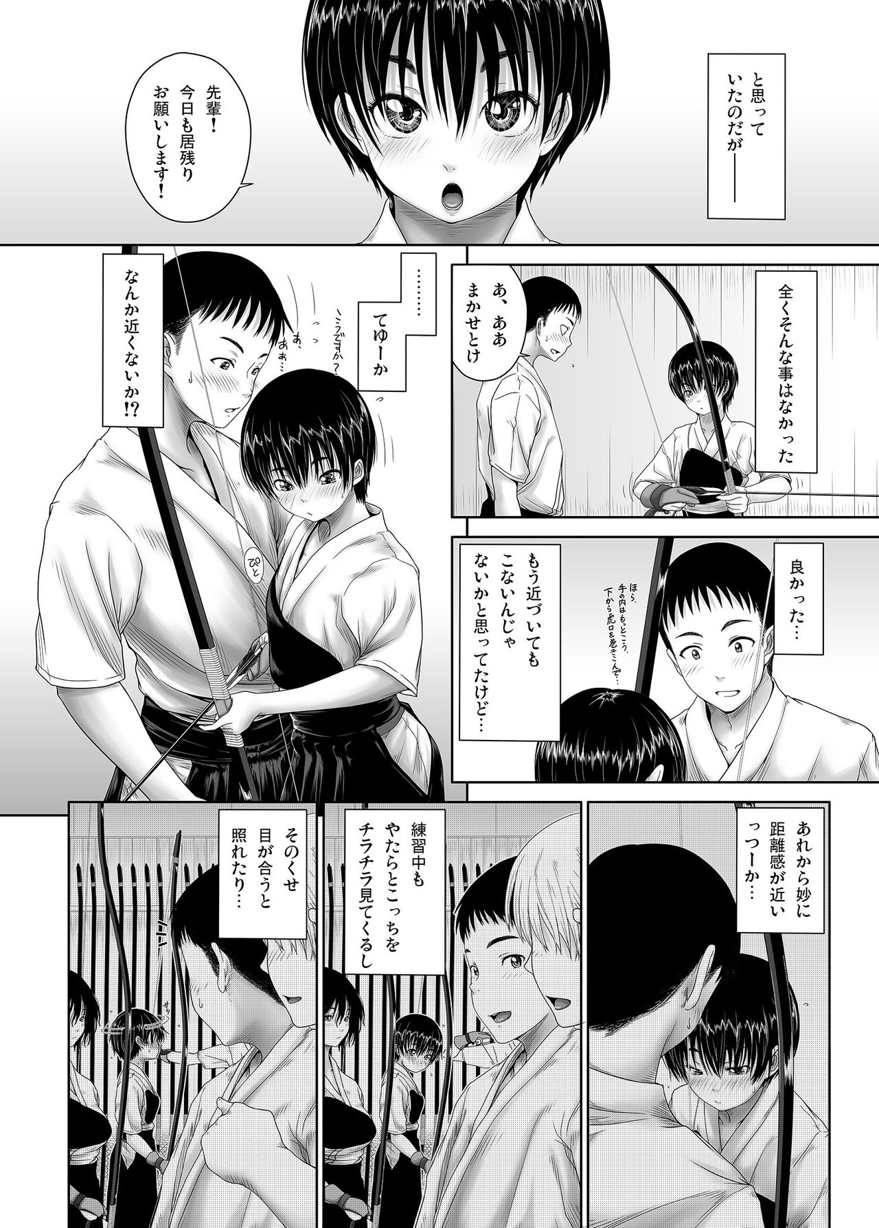 Ryuuryokukakou page 8 full
