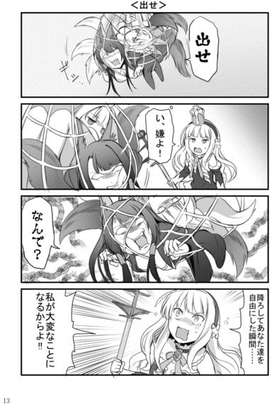 Ikkousen Mofumofu Kyuubiroku page 4 full