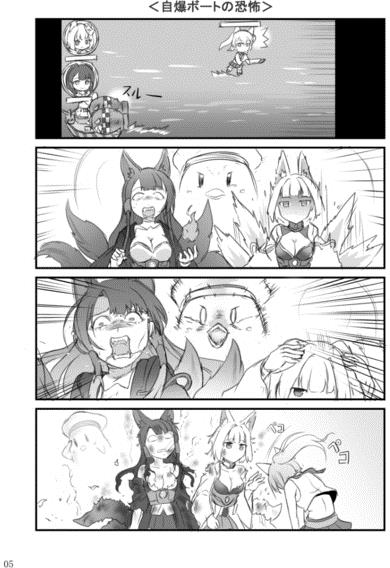 Ikkousen Mofumofu Kyuubiroku page 5 full