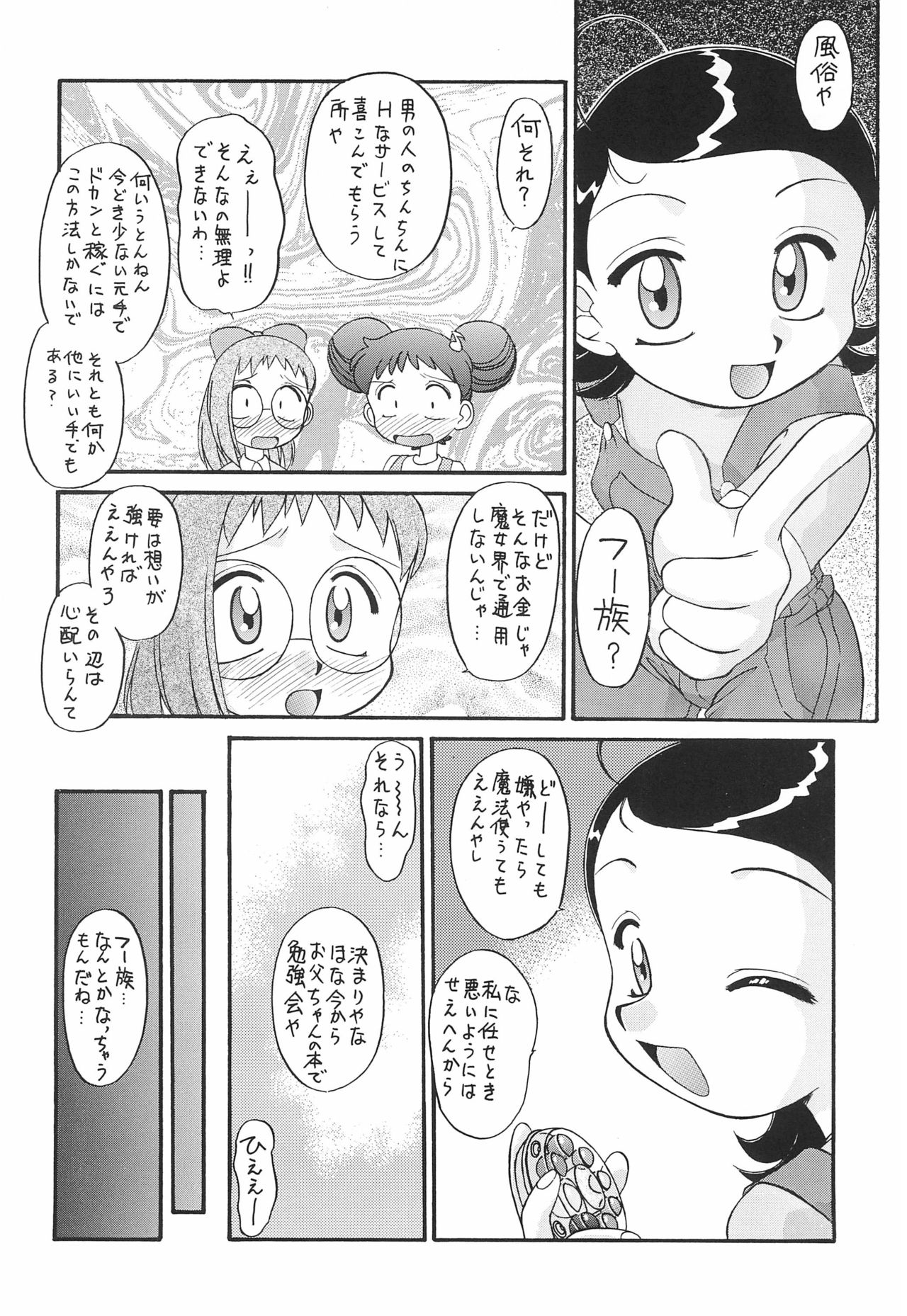 Melody page 10 full