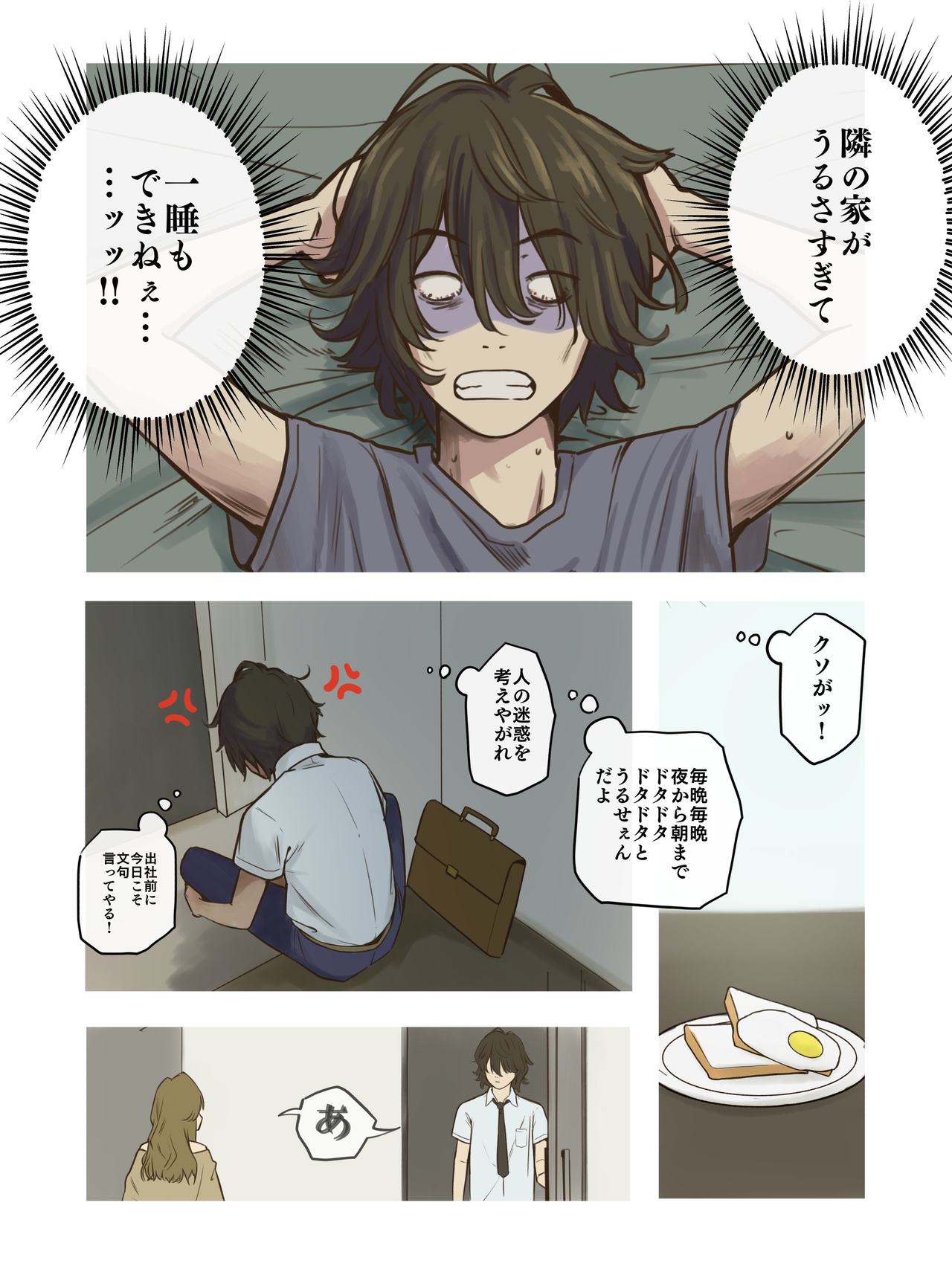 Bijin no Otonari-san page 1 full