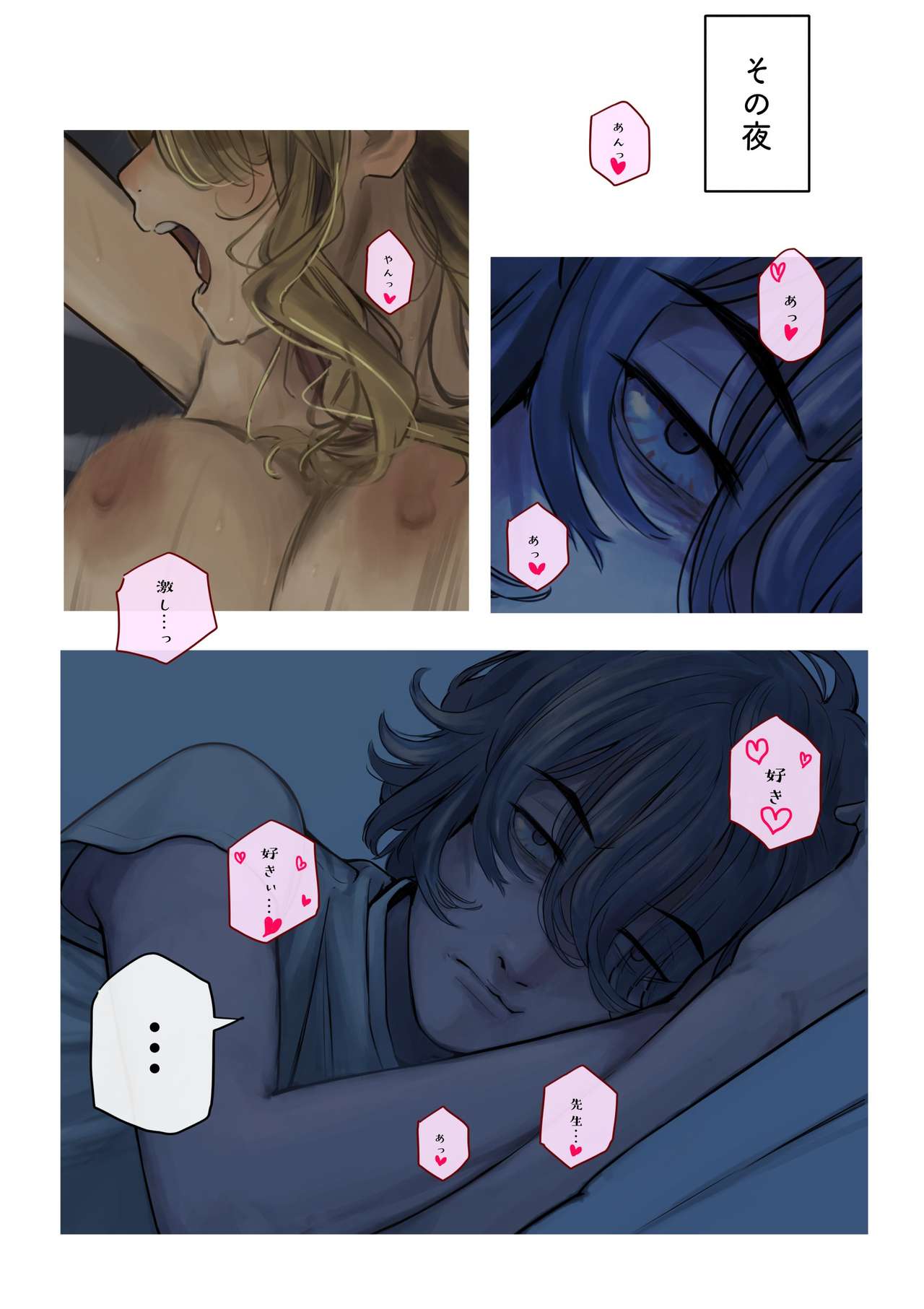 Bijin no Otonari-san page 5 full