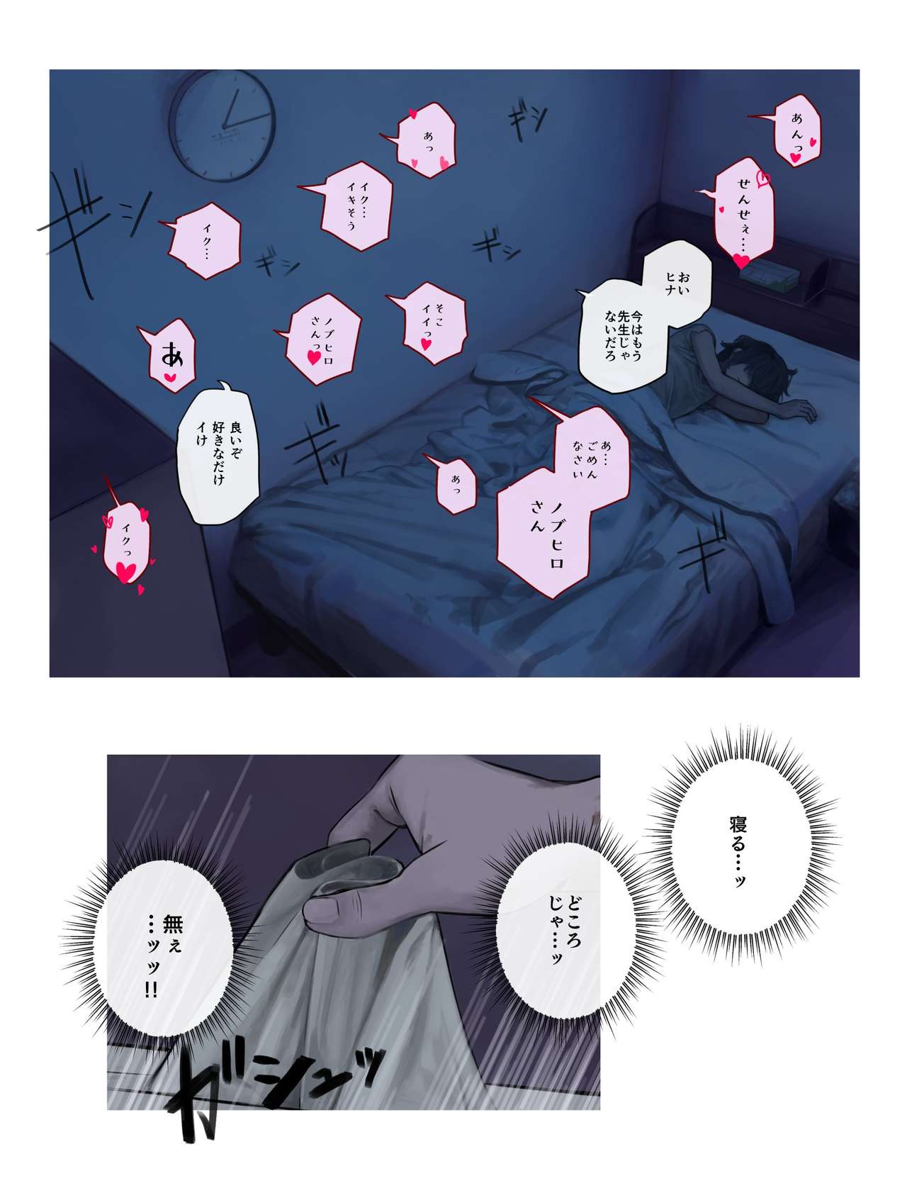 Bijin no Otonari-san page 6 full