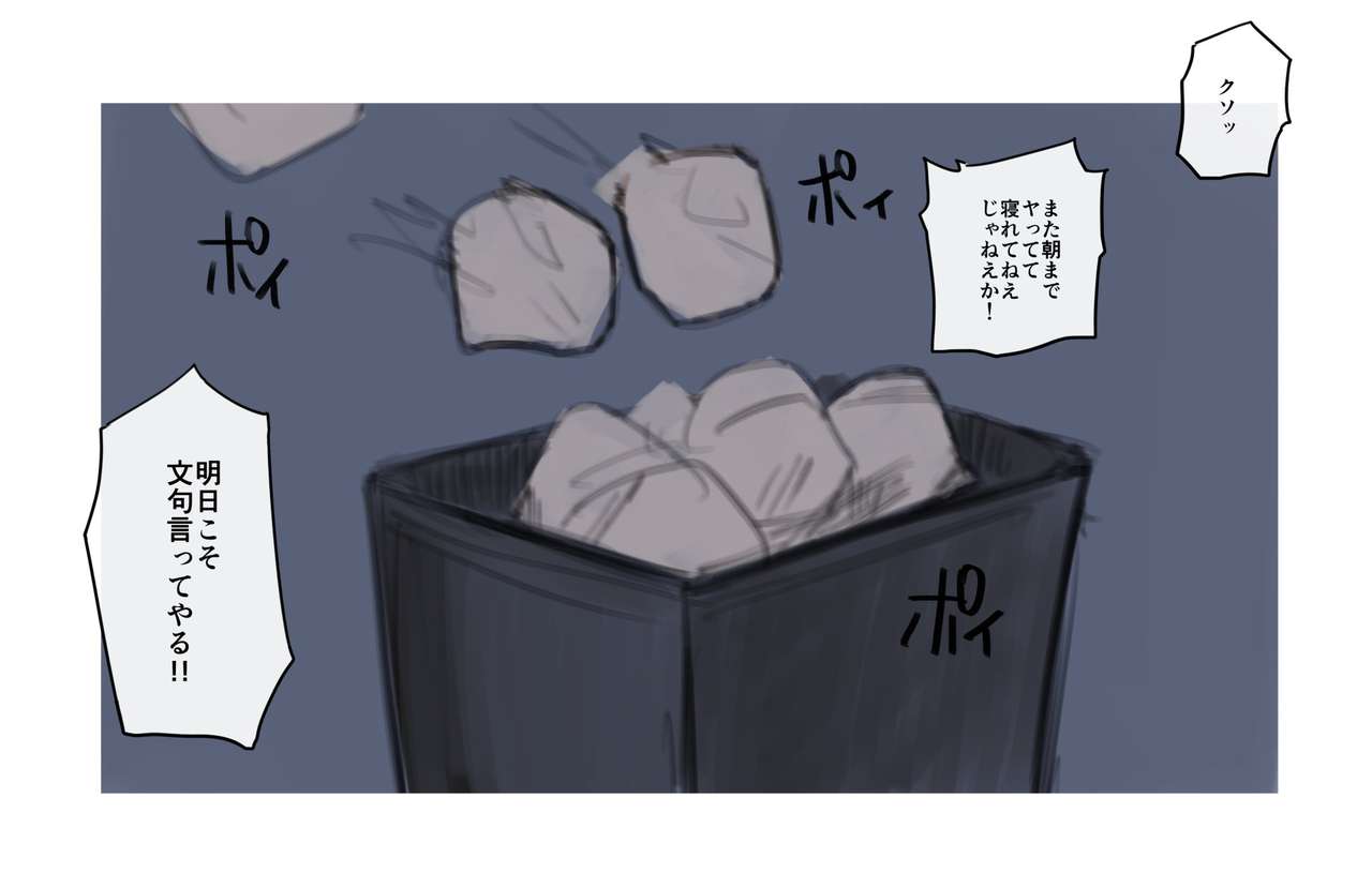 Bijin no Otonari-san page 8 full