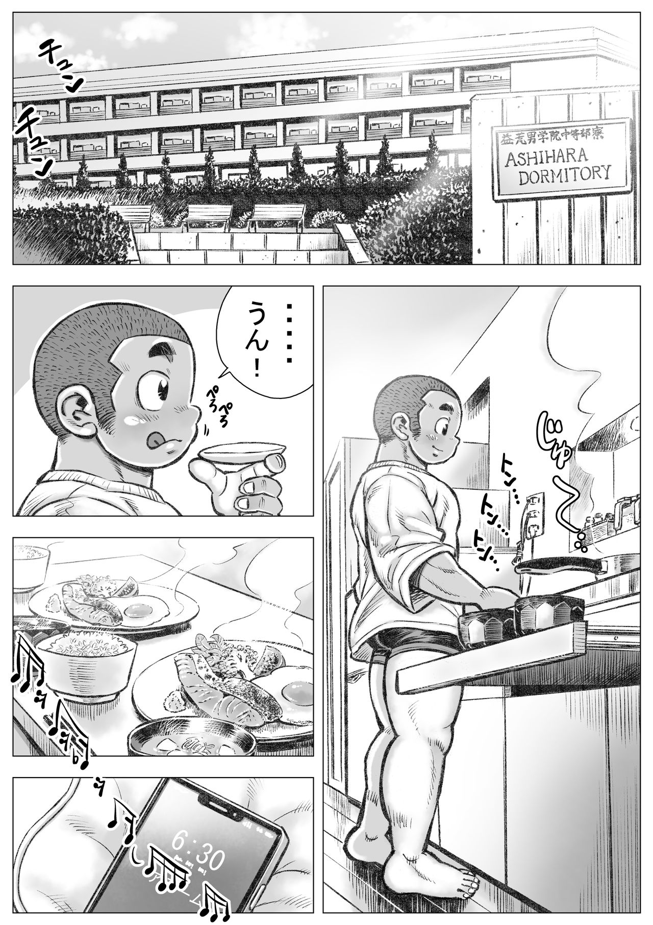 Bouzu hae Kake Kawa Kamuri 2 page 2 full
