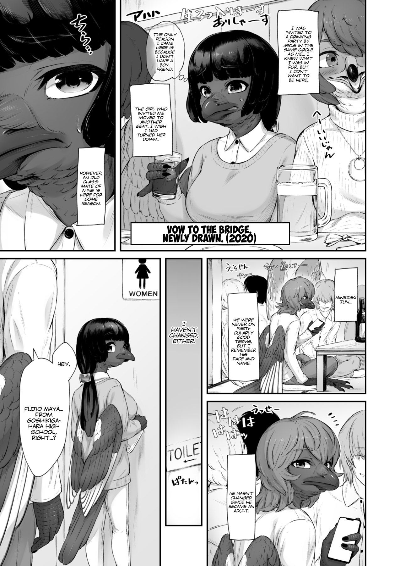Mesukemo Kikoshu #2&9 page 7 full