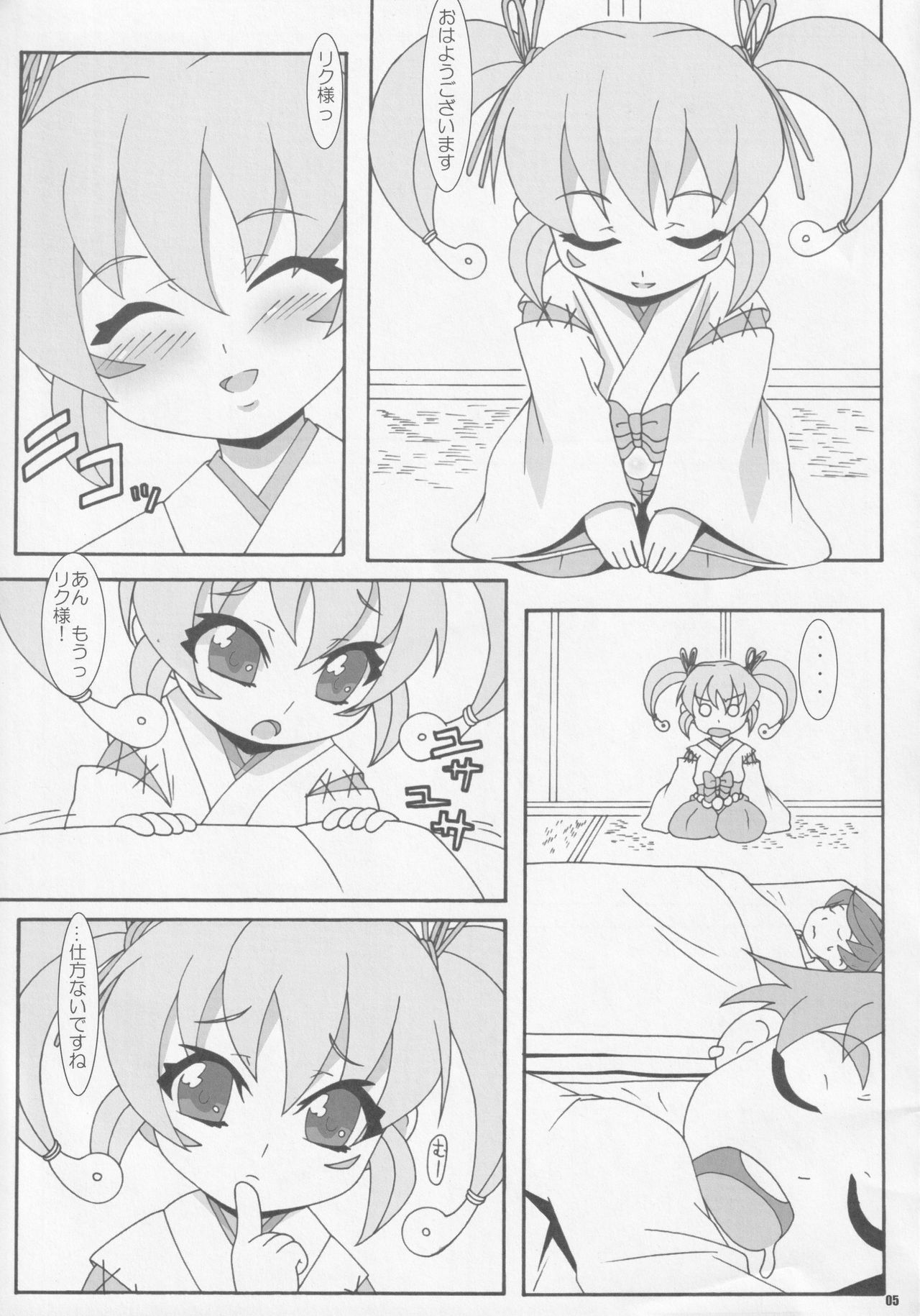 Touyou Ichi page 4 full