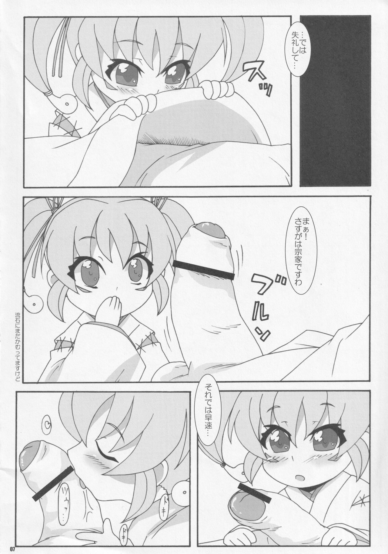 Touyou Ichi page 5 full