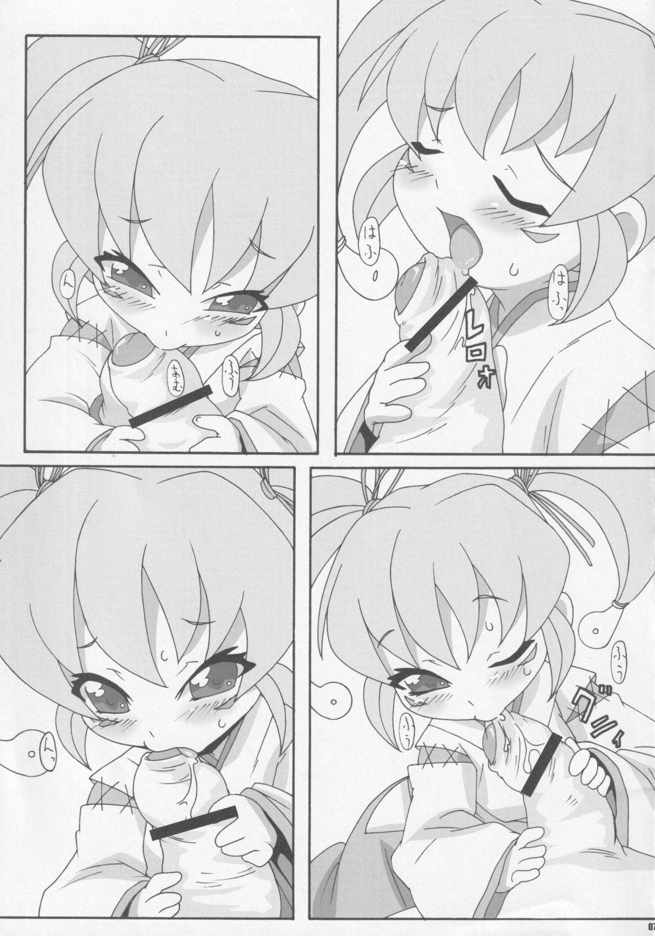 Touyou Ichi page 6 full