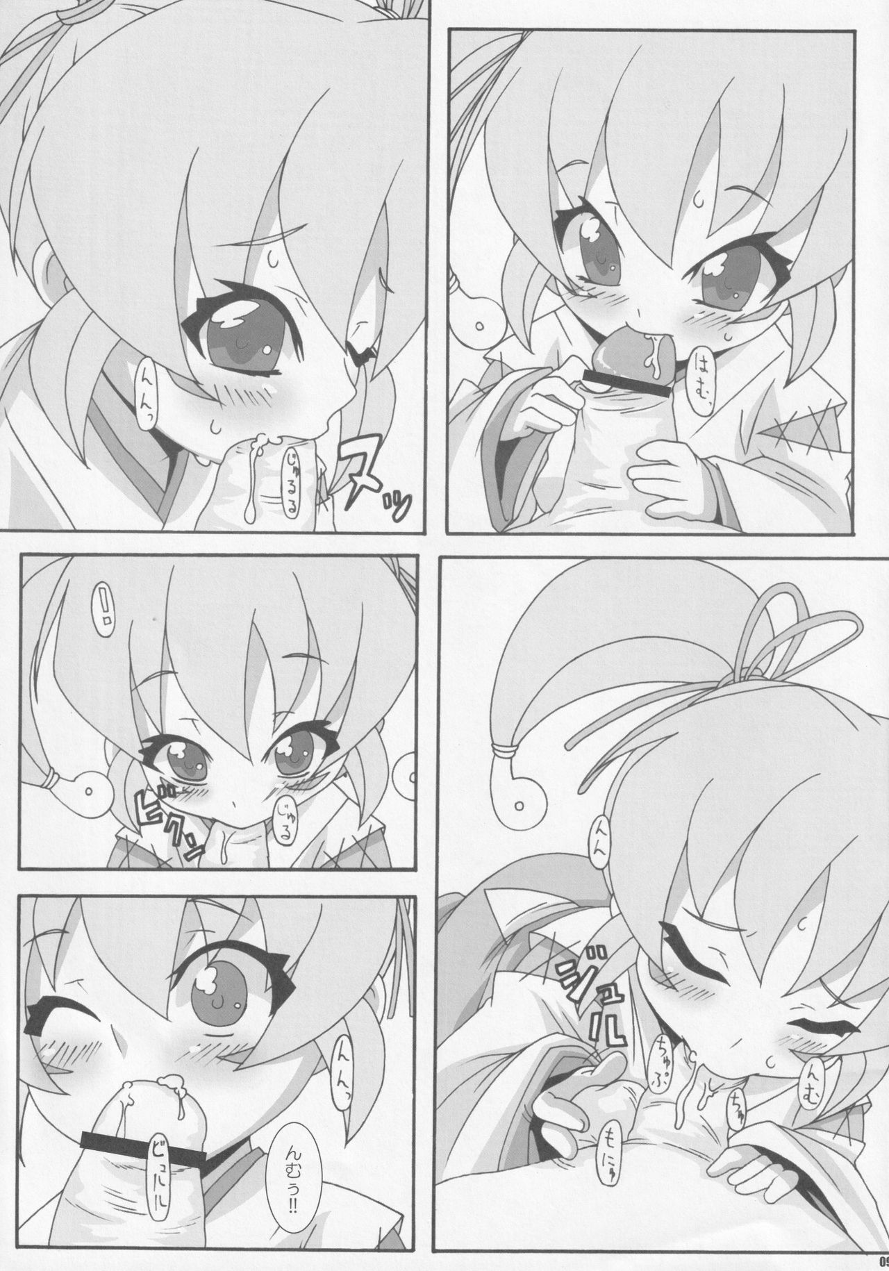 Touyou Ichi page 8 full