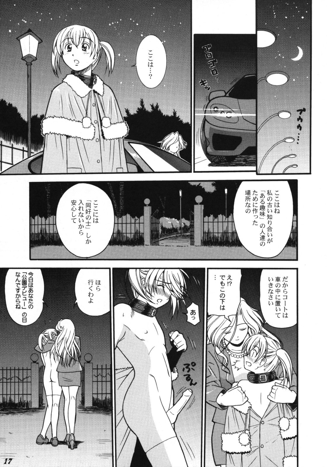 Kodomo Seidorei 1~3 page 5 full