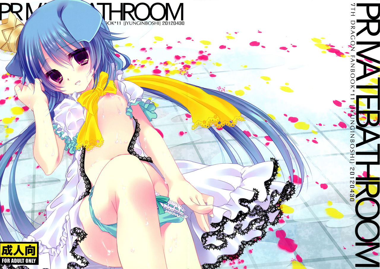 PRIVATEBATHROOM page 1 full