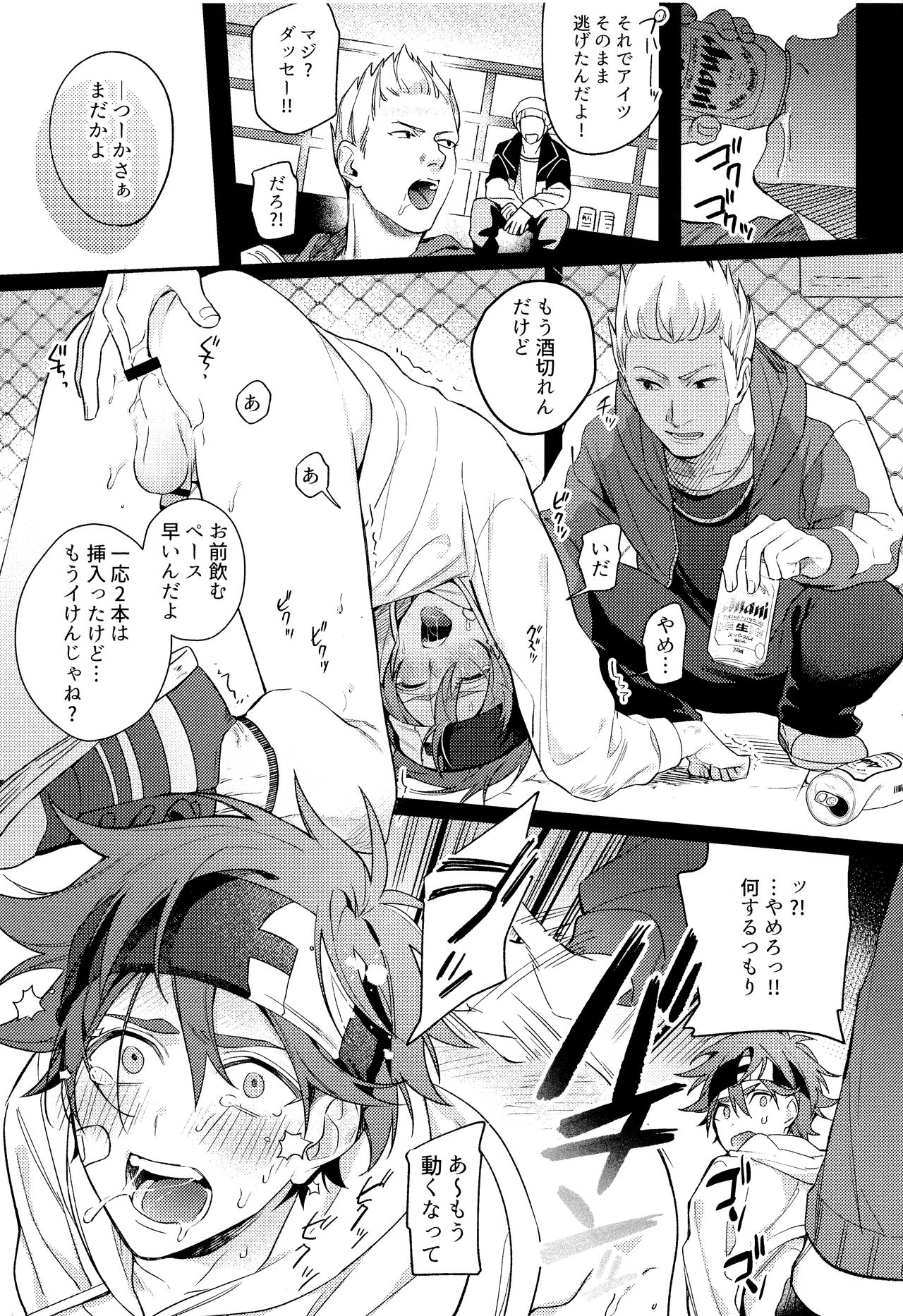 Mob Reki Hon. page 5 full