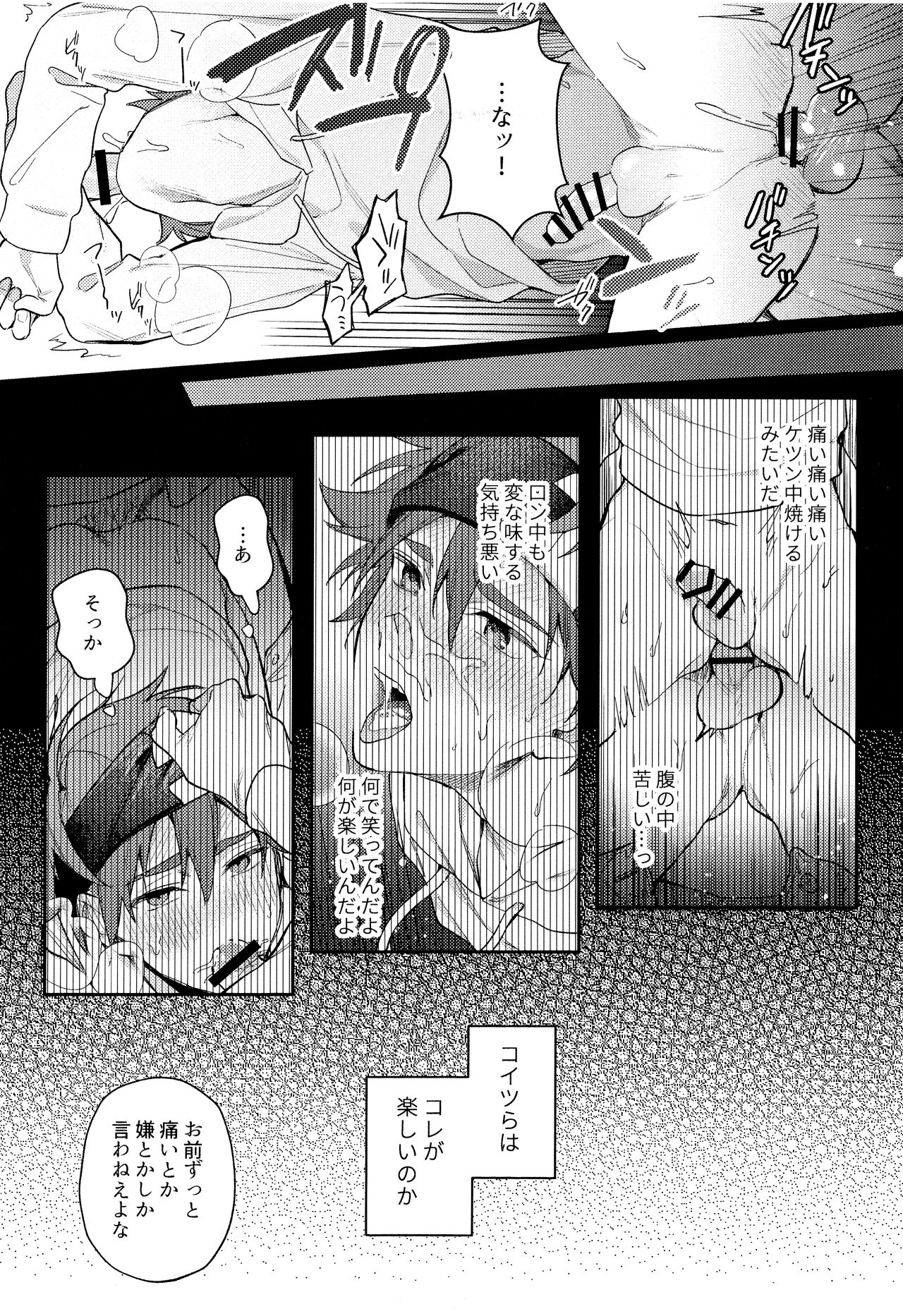 Mob Reki Hon. page 7 full