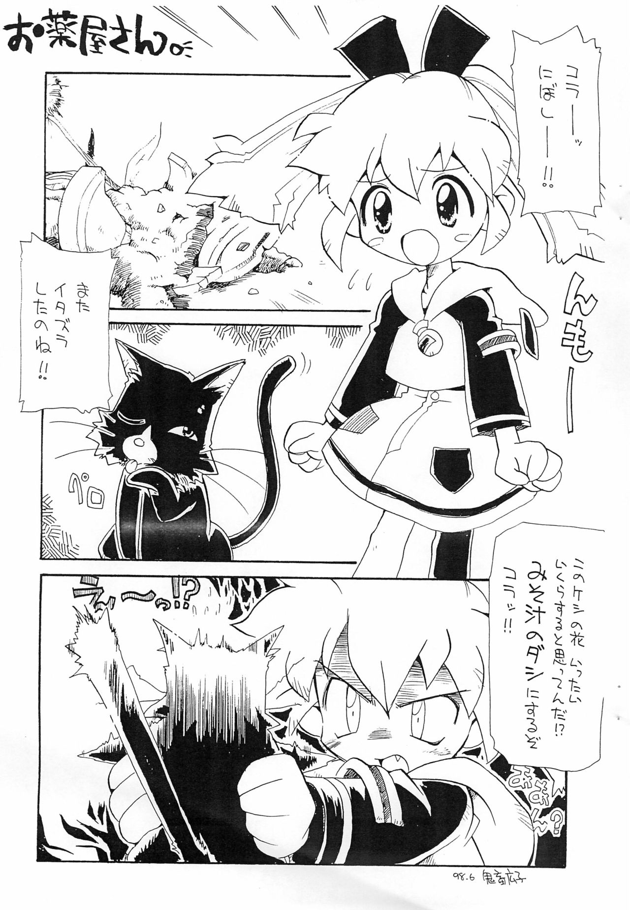 Bitawan 2 page 3 full