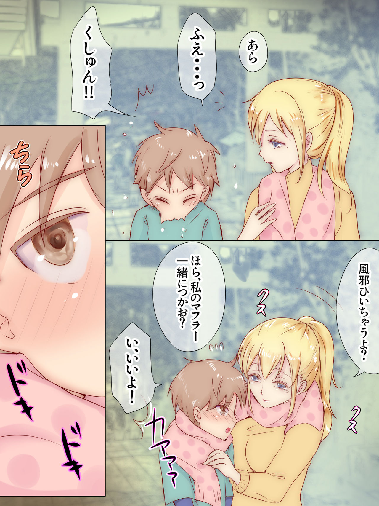 Itoko ga Boku o Suki Sugiru ~Onee-chan ga Ecchi na Kakkou de Yuuwaku shite kurun desu!~ page 2 full