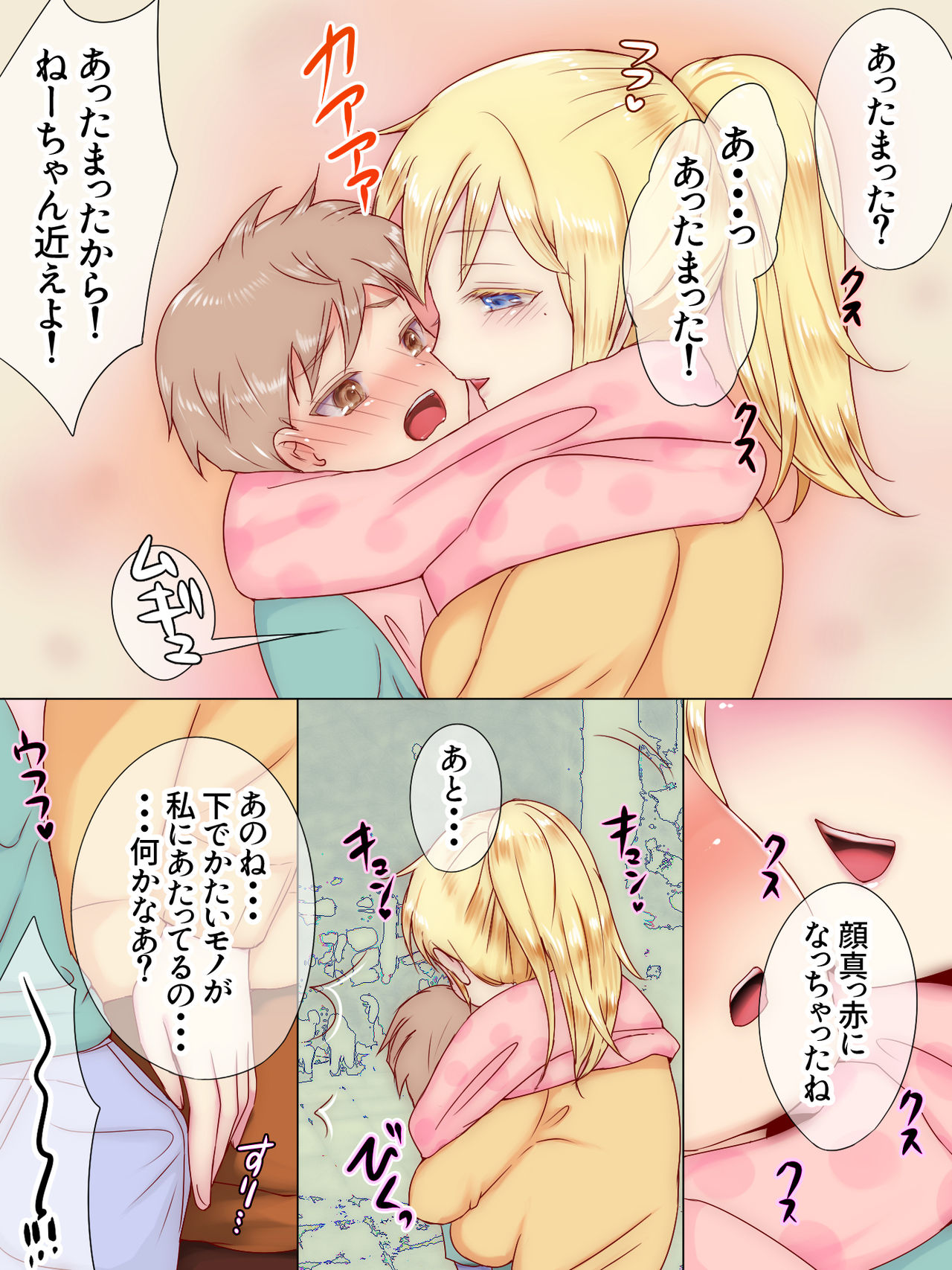 Itoko ga Boku o Suki Sugiru ~Onee-chan ga Ecchi na Kakkou de Yuuwaku shite kurun desu!~ page 7 full