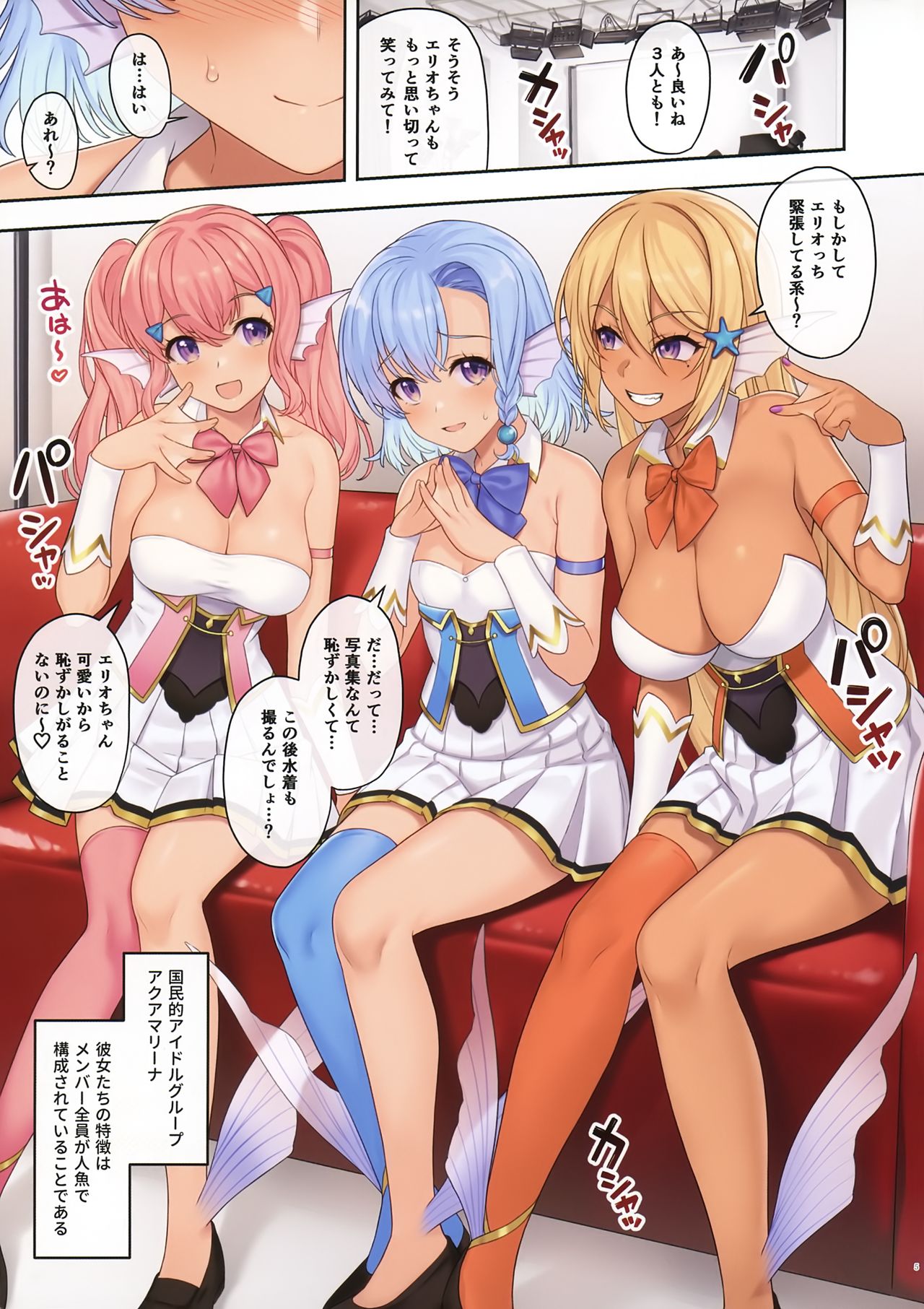 Enjo Kouhai 11 page 4 full