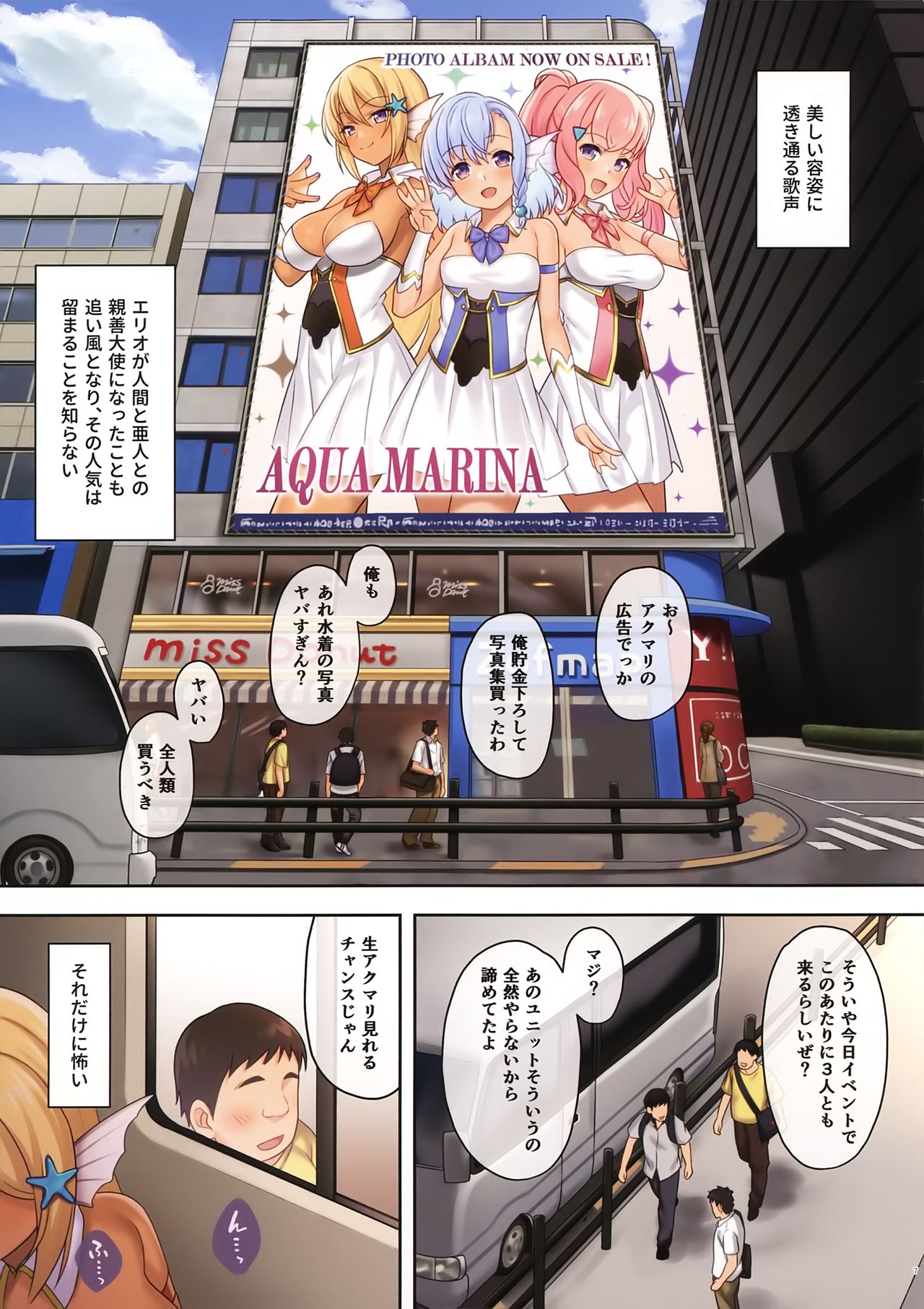 Enjo Kouhai 11 page 6 full