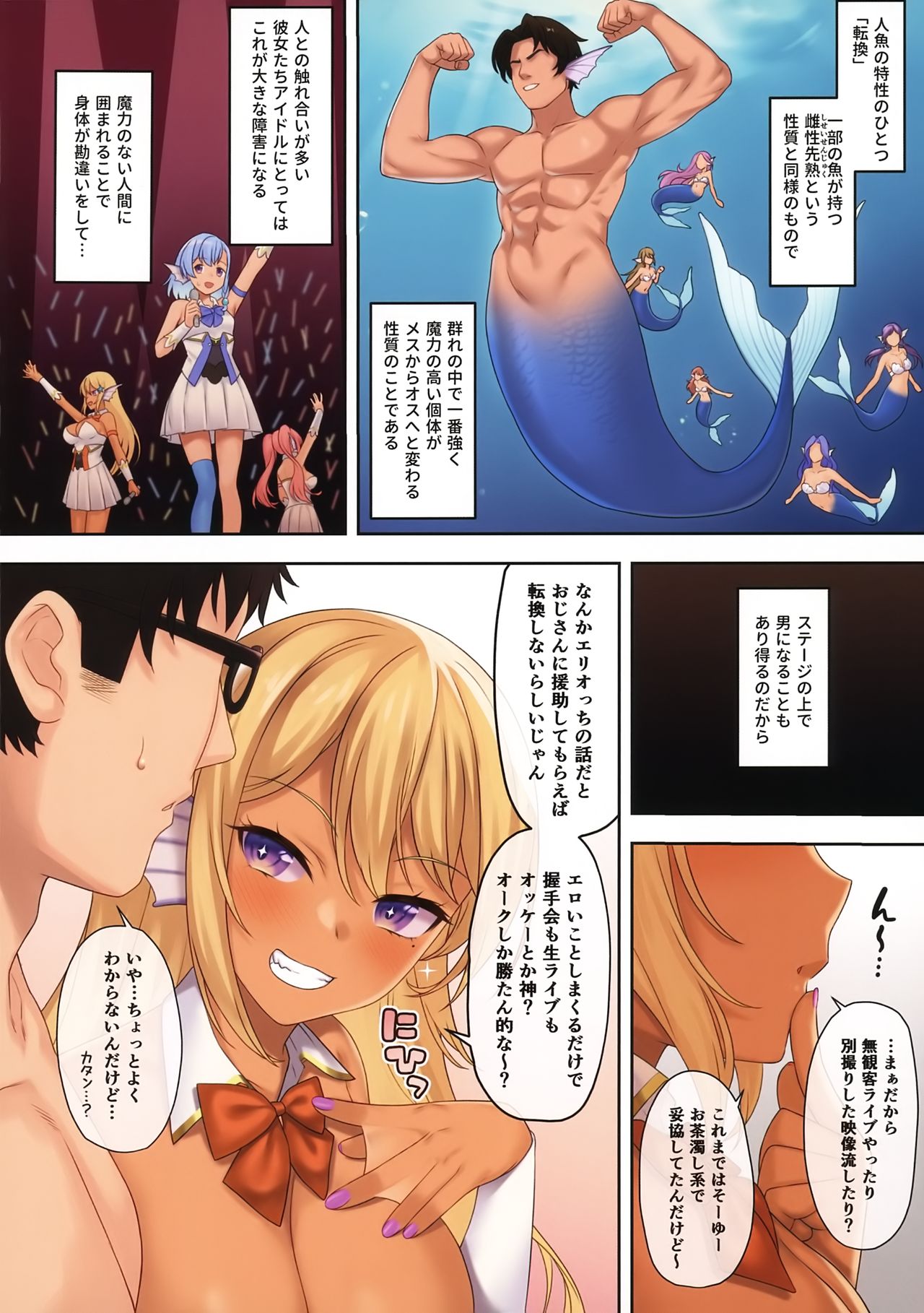 Enjo Kouhai 11 page 9 full