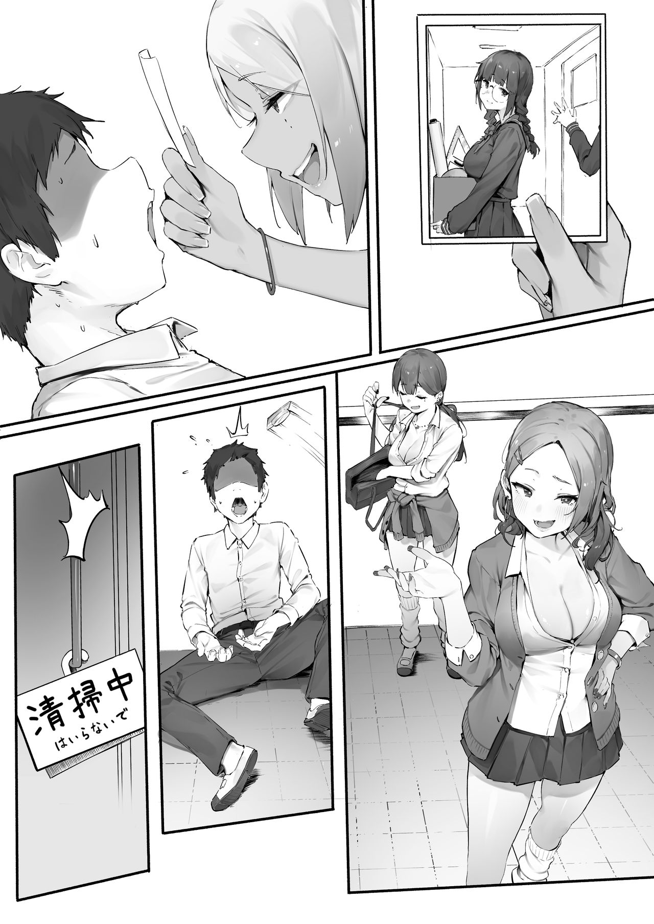 Tamokuteki Toile Zoku page 9 full