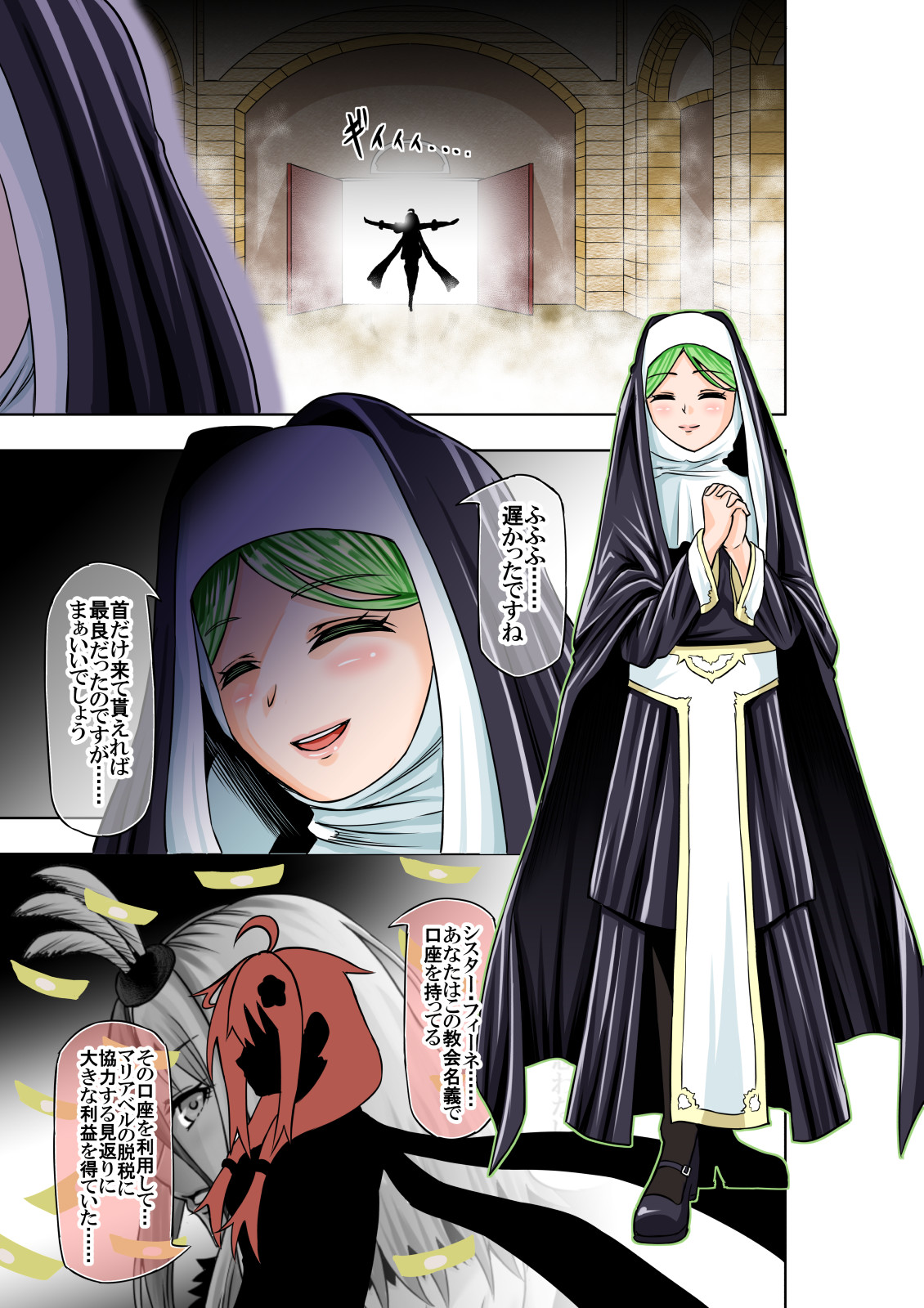 BOUNTY HUNTER GIRL vs RAGING SISTER Ch. 6 page 7 full