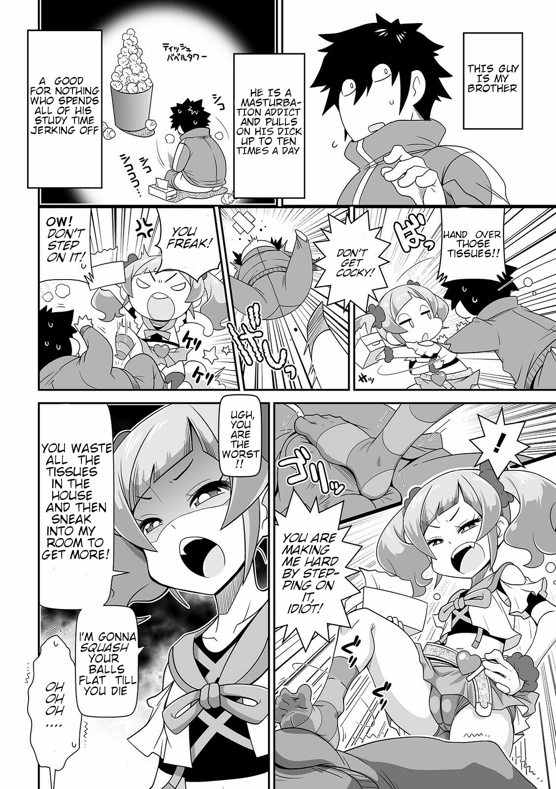 Imouto Tissue | Lil Sis' Tissues page 2 full