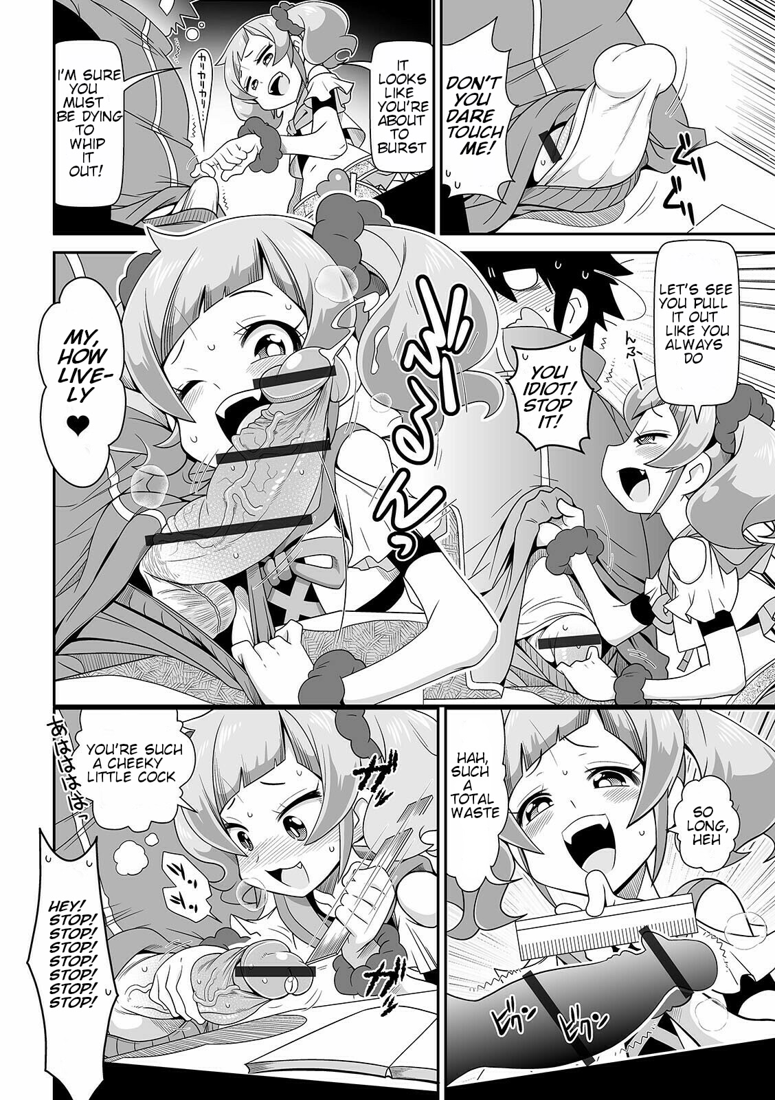 Imouto Tissue | Lil Sis' Tissues page 4 full