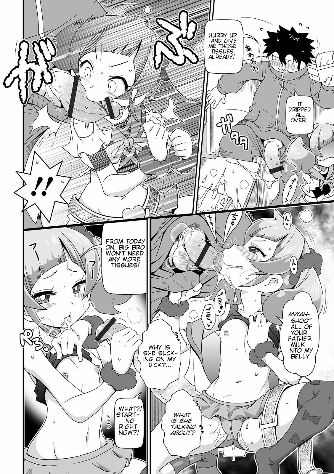 Imouto Tissue | Lil Sis' Tissues page 6 full