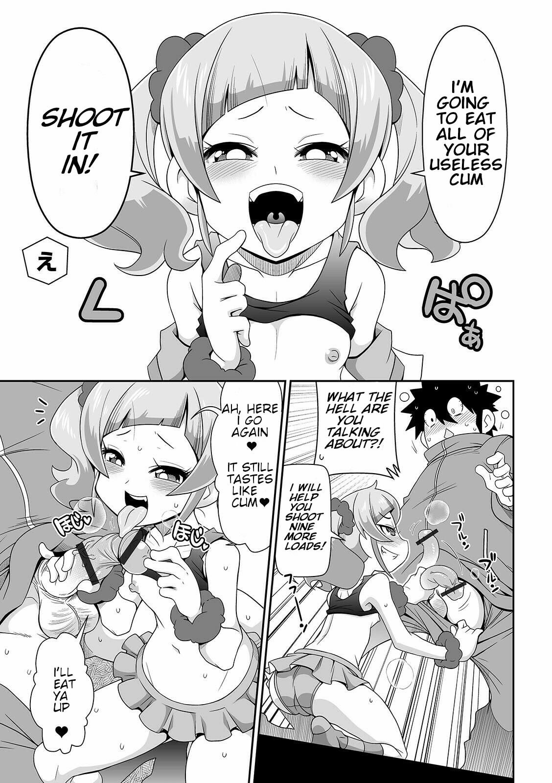 Imouto Tissue | Lil Sis' Tissues page 7 full