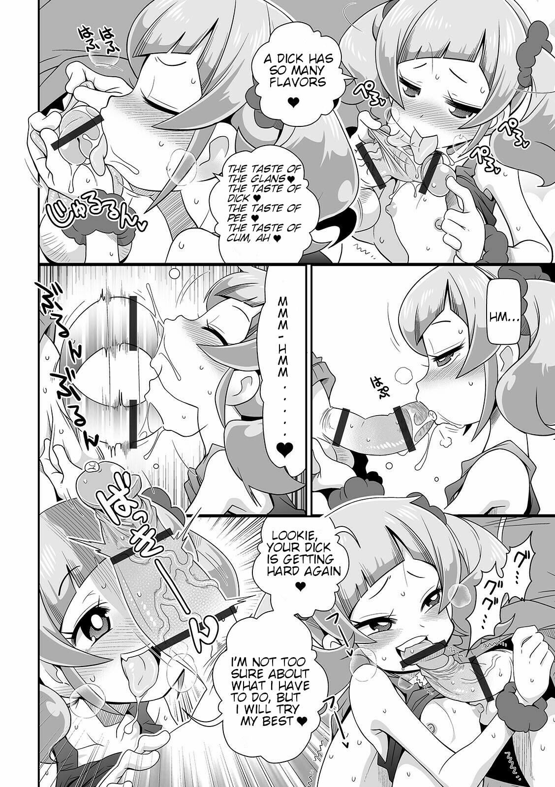 Imouto Tissue | Lil Sis' Tissues page 8 full