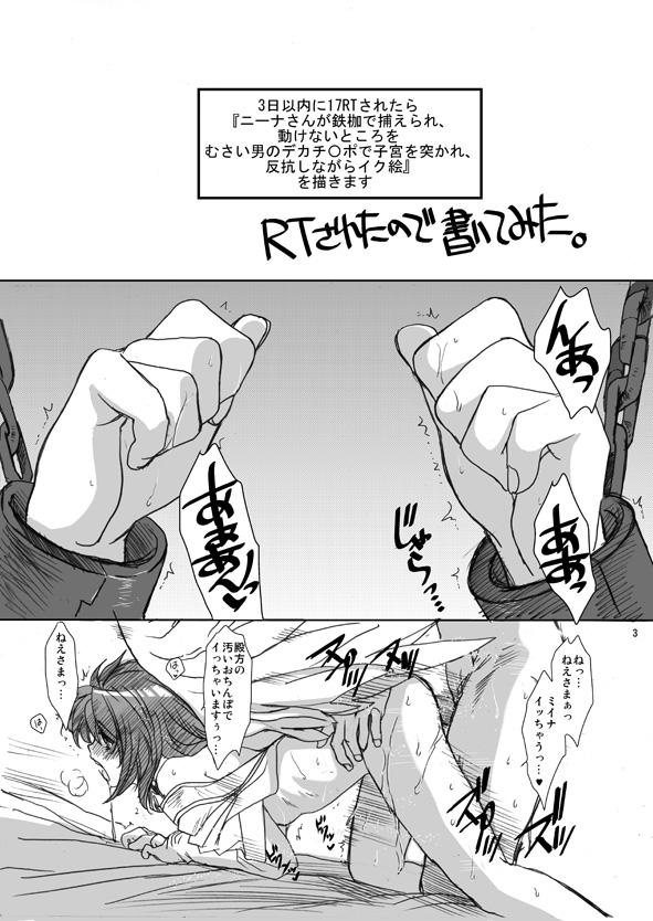 Dotanba Setogiwa Gakeppuchi 18 page 2 full