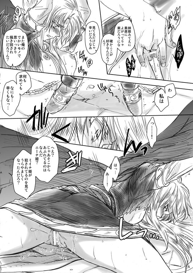 Dotanba Setogiwa Gakeppuchi 18 page 5 full