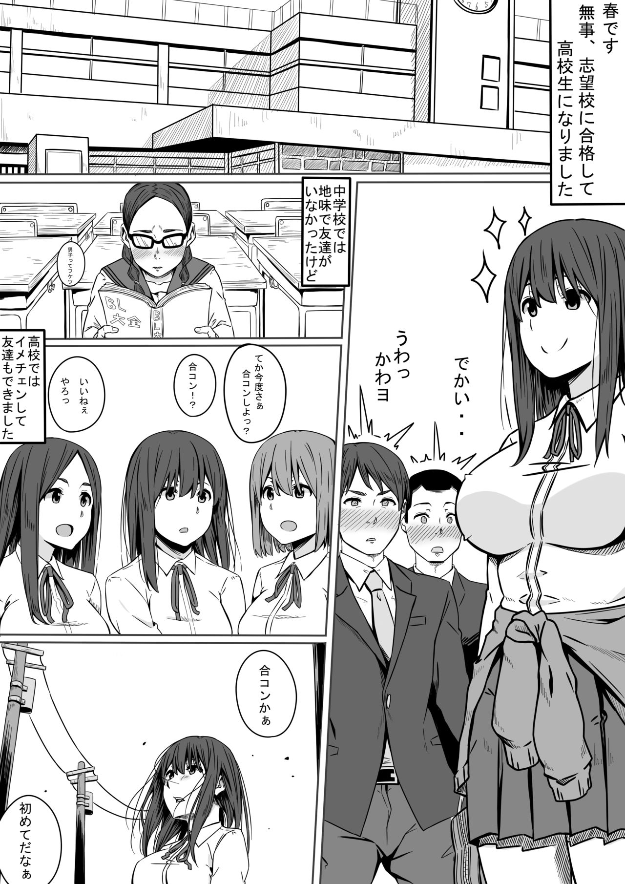 Ou-sama GAME page 2 full