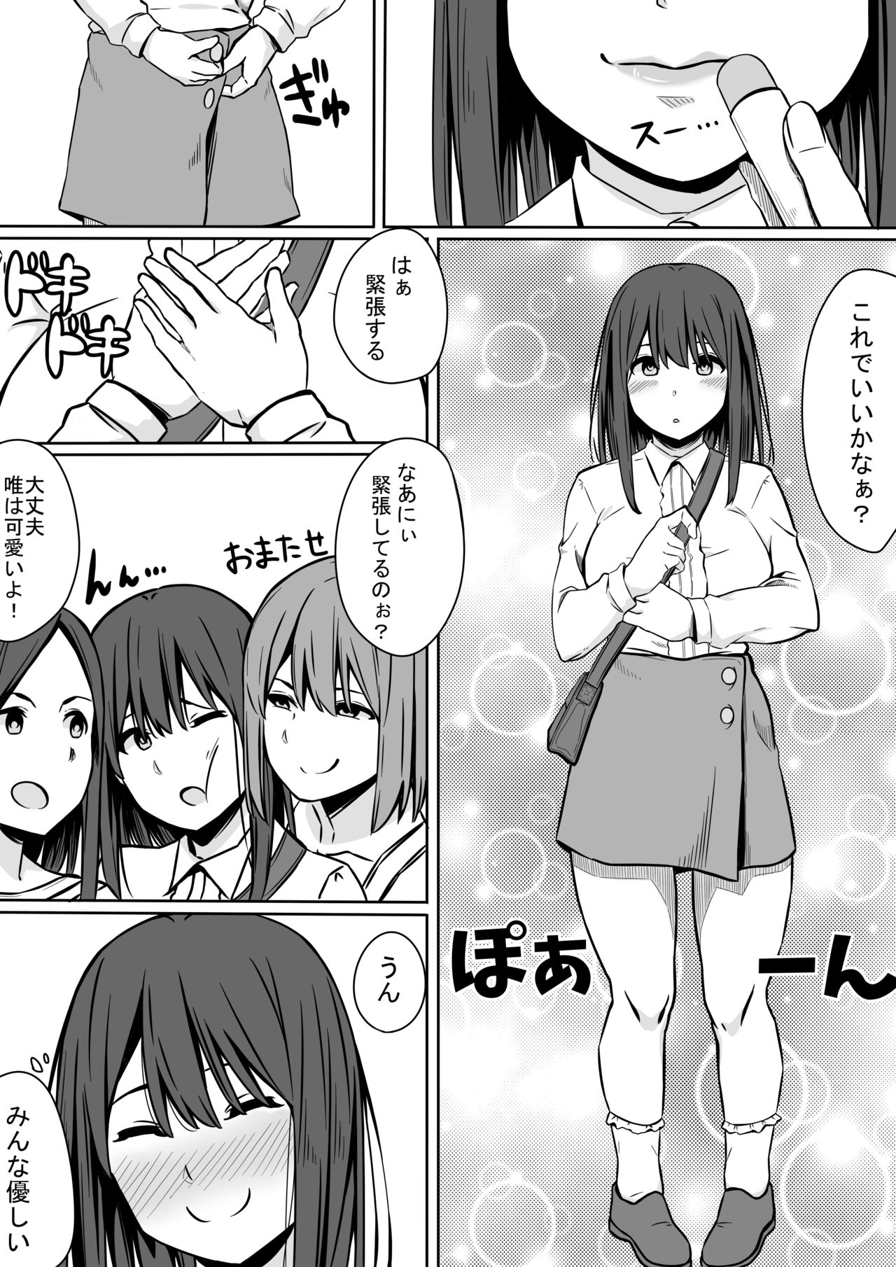 Ou-sama GAME page 3 full