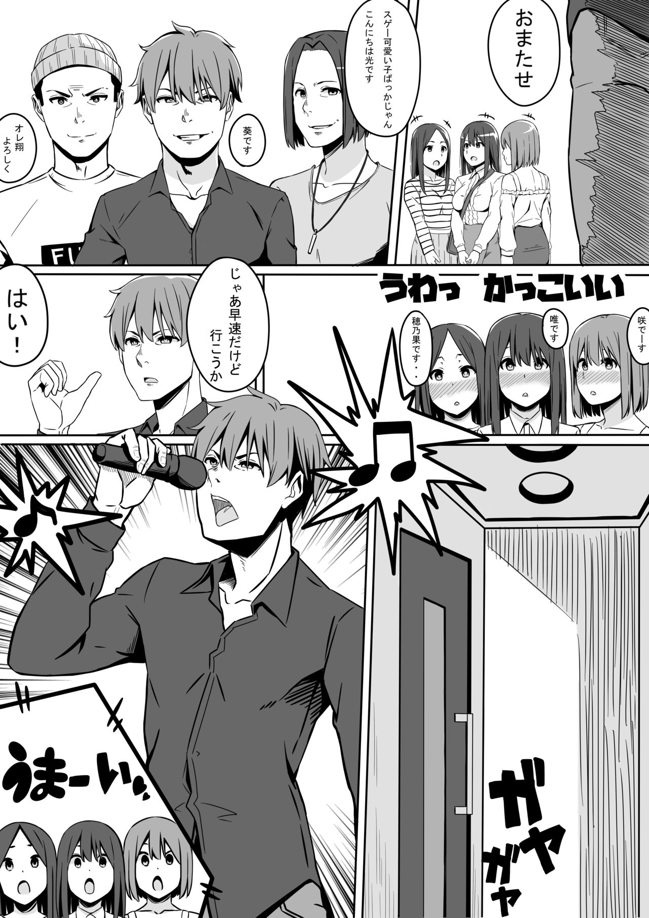 Ou-sama GAME page 4 full