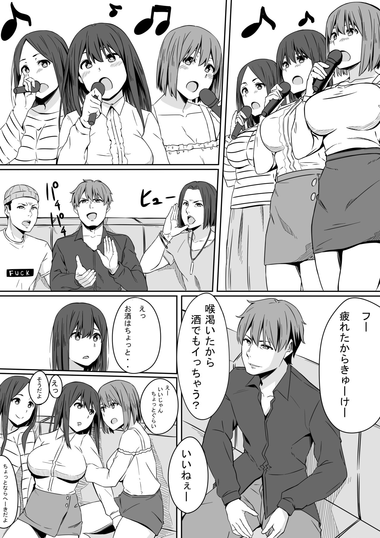 Ou-sama GAME page 5 full