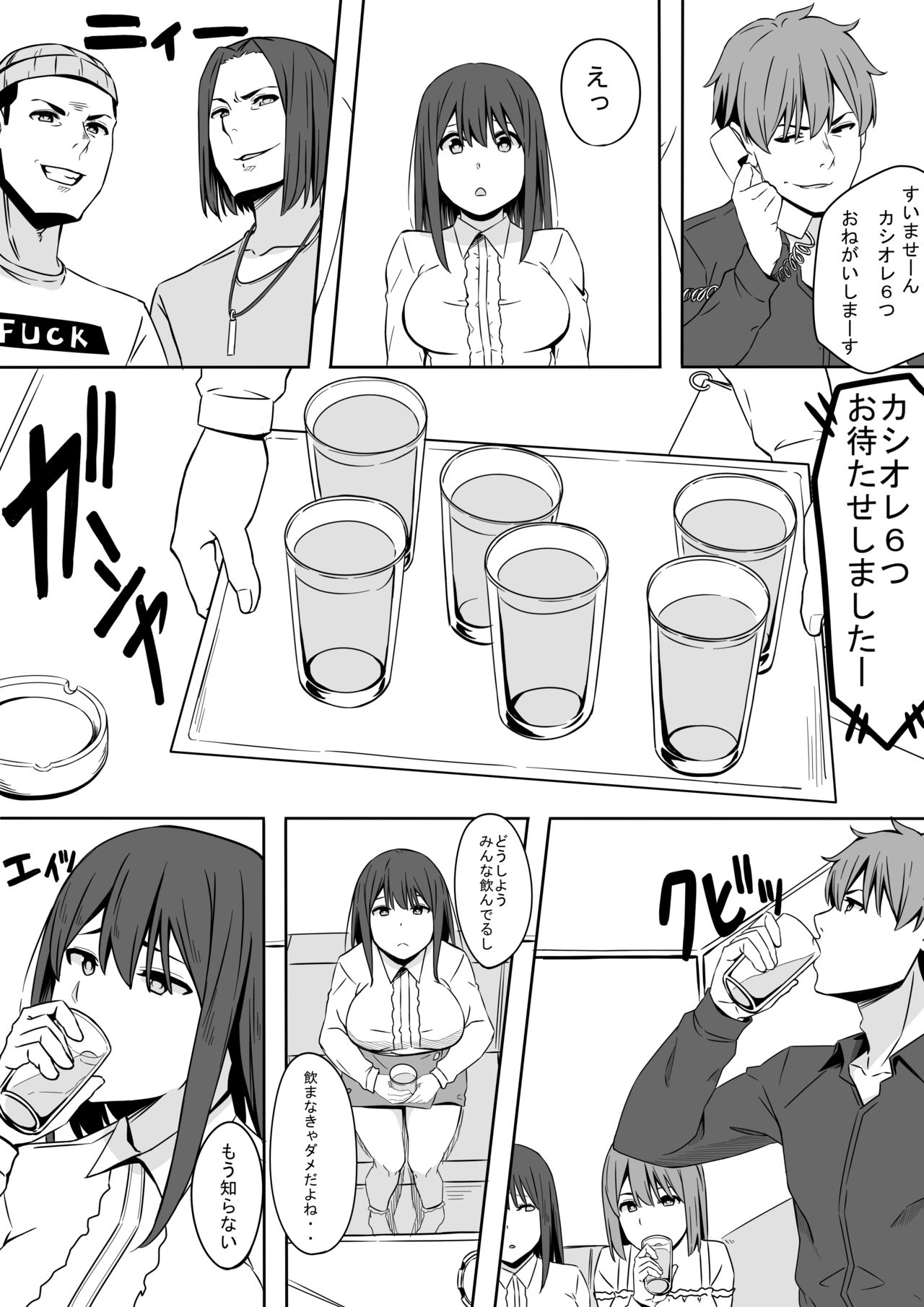 Ou-sama GAME page 6 full