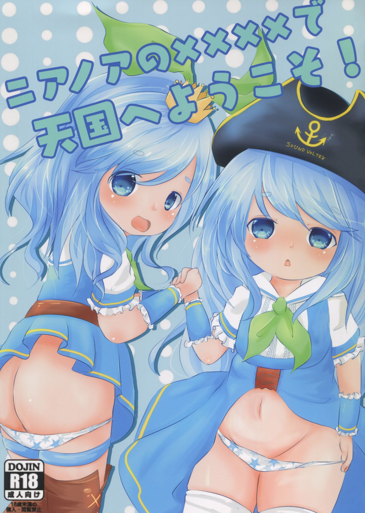 Near Noah no xxxx de Tengoku e Youkoso! page 1 full