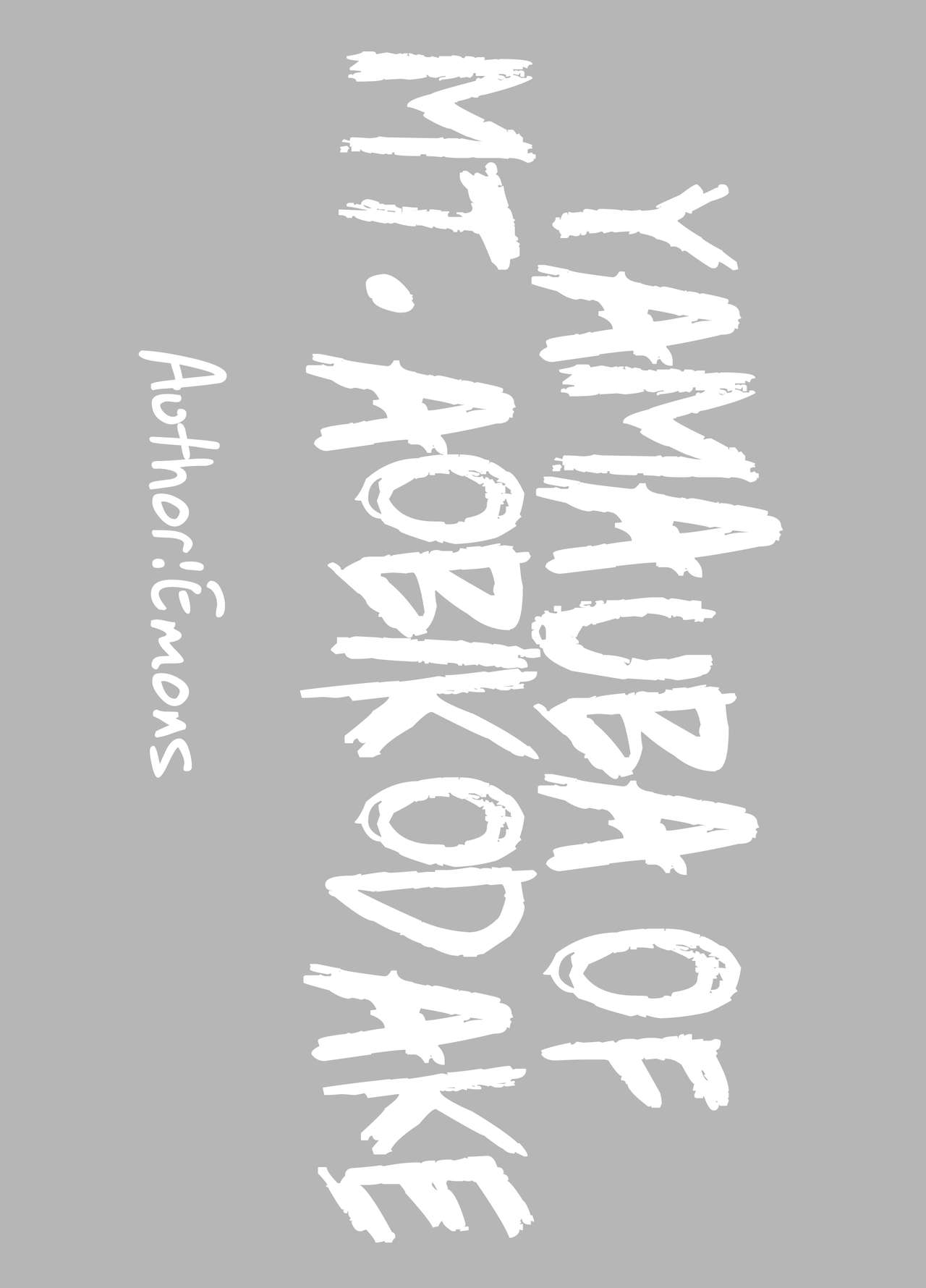 Eromanga Nihon Mukashibanashi  | Erotic Anthology of Japanese Tales : Yamauba Chapter page 2 full