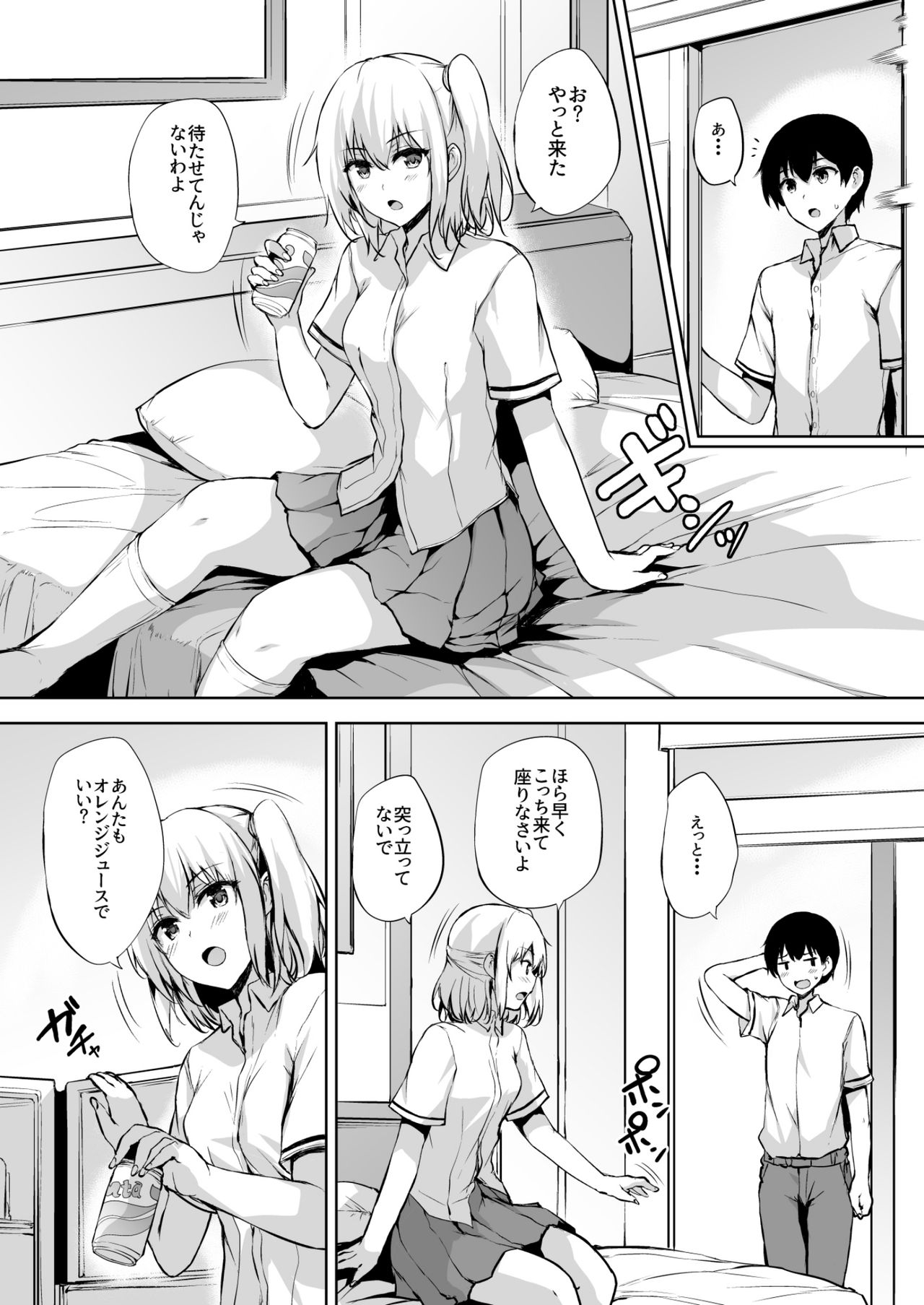 Ikinari Kozukuri Katsudou 2 page 6 full
