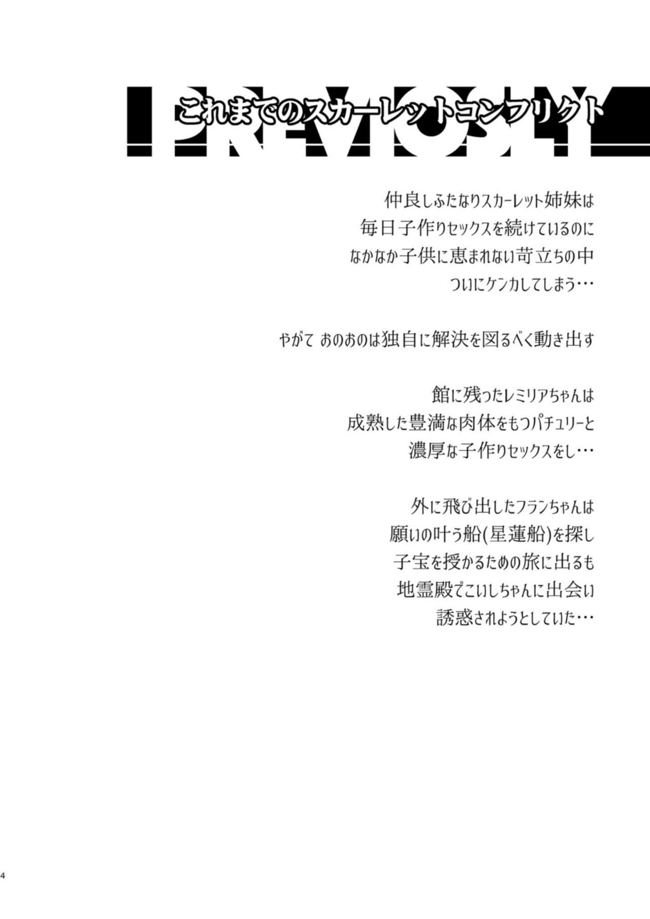 Scarlet Conflict 3 page 4 full