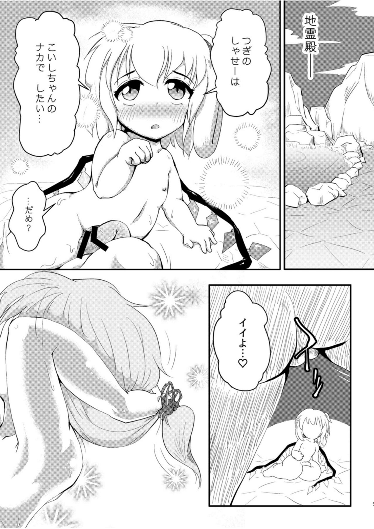 Scarlet Conflict 3 page 5 full