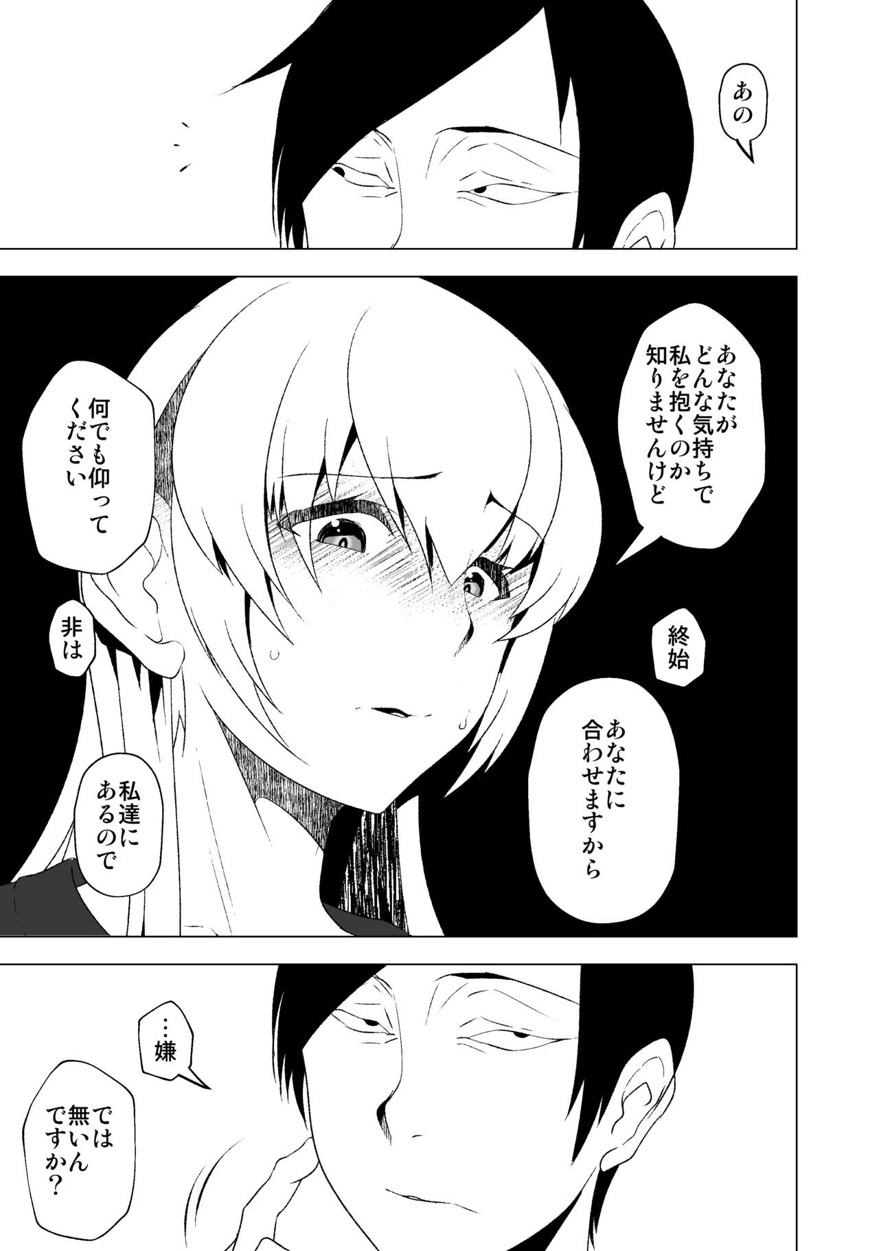 Hanayome no Koufuku ~Kago no Tobira ga Hiraku Toki~ page 10 full