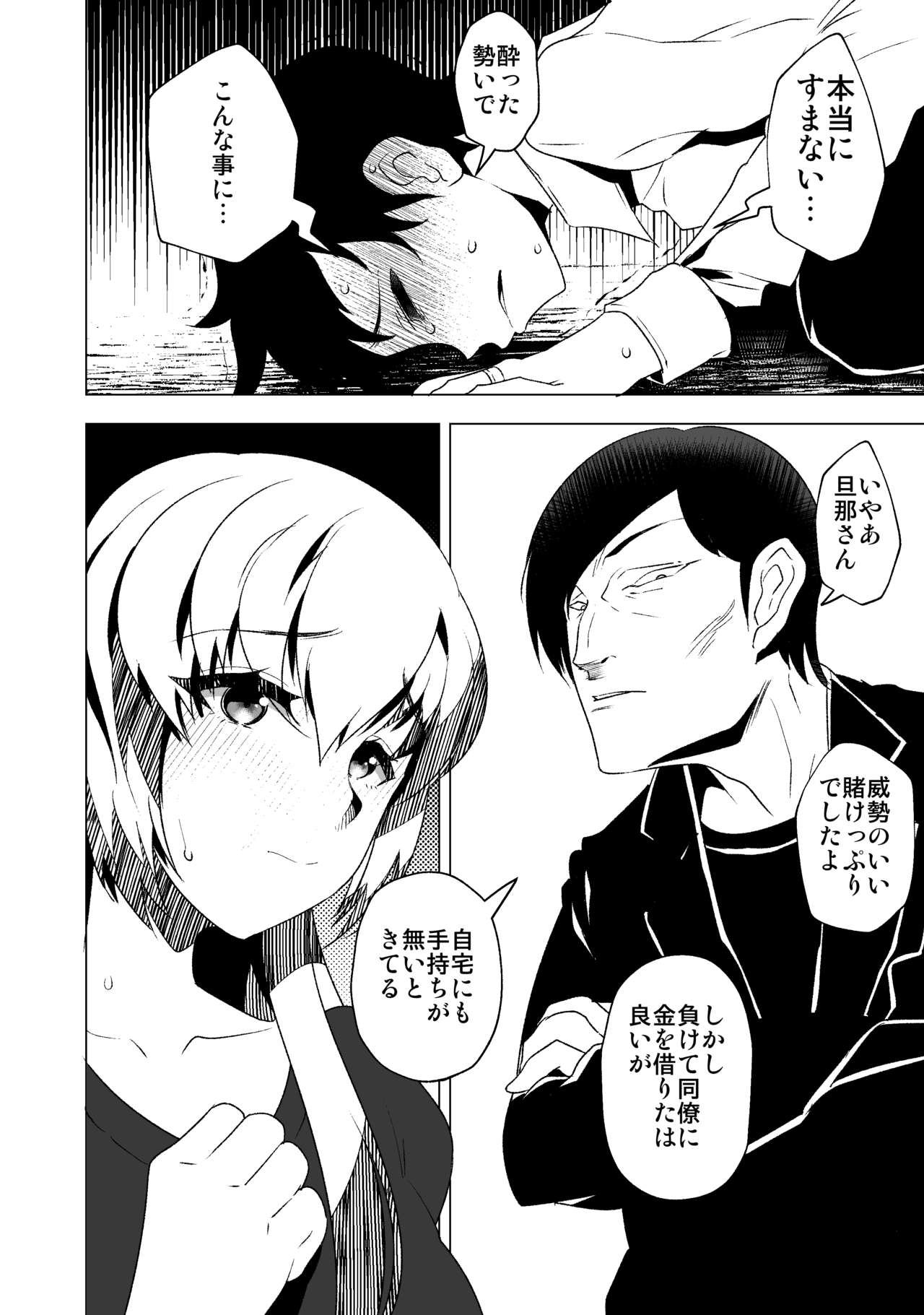 Hanayome no Koufuku ~Kago no Tobira ga Hiraku Toki~ page 3 full