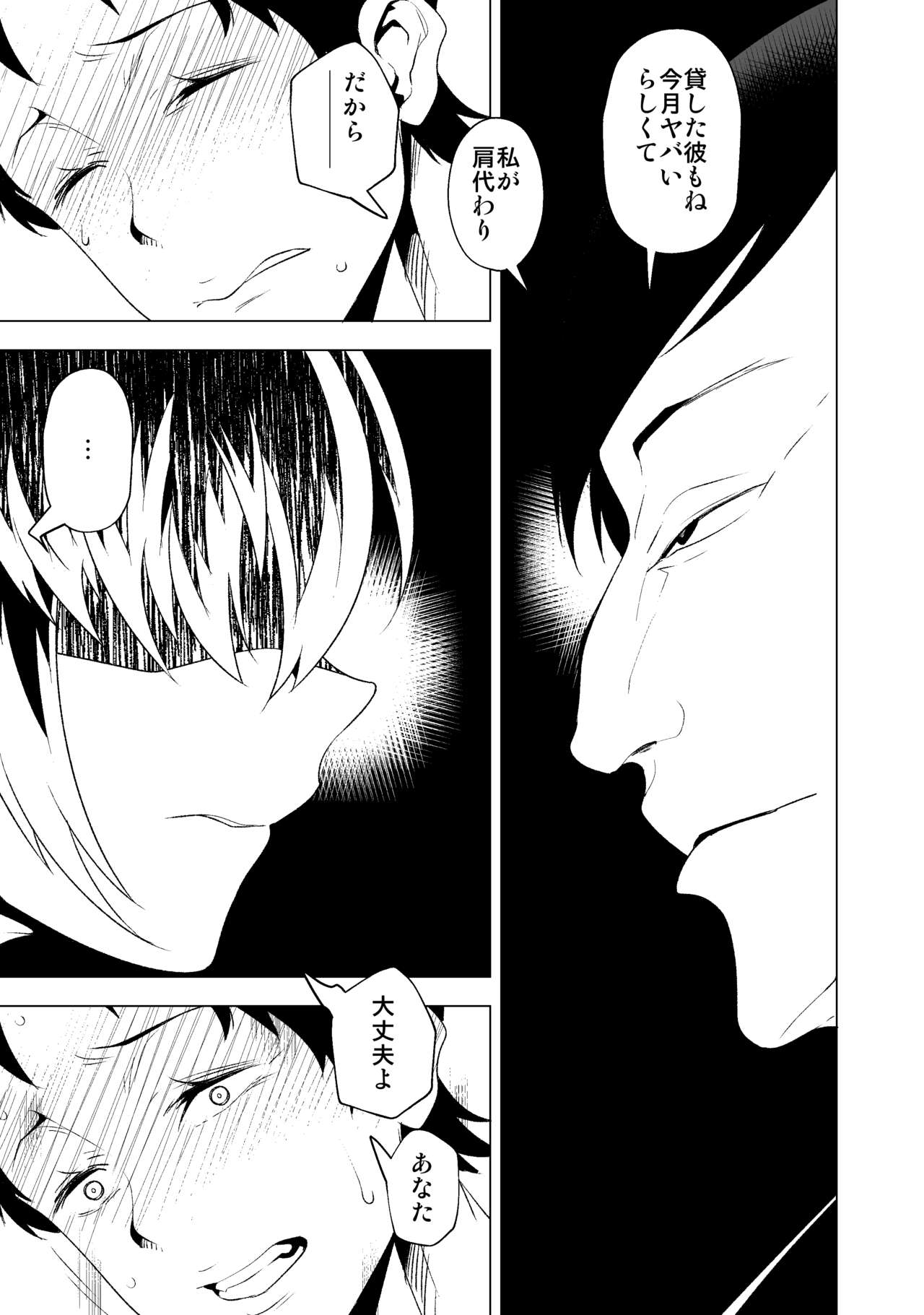 Hanayome no Koufuku ~Kago no Tobira ga Hiraku Toki~ page 4 full