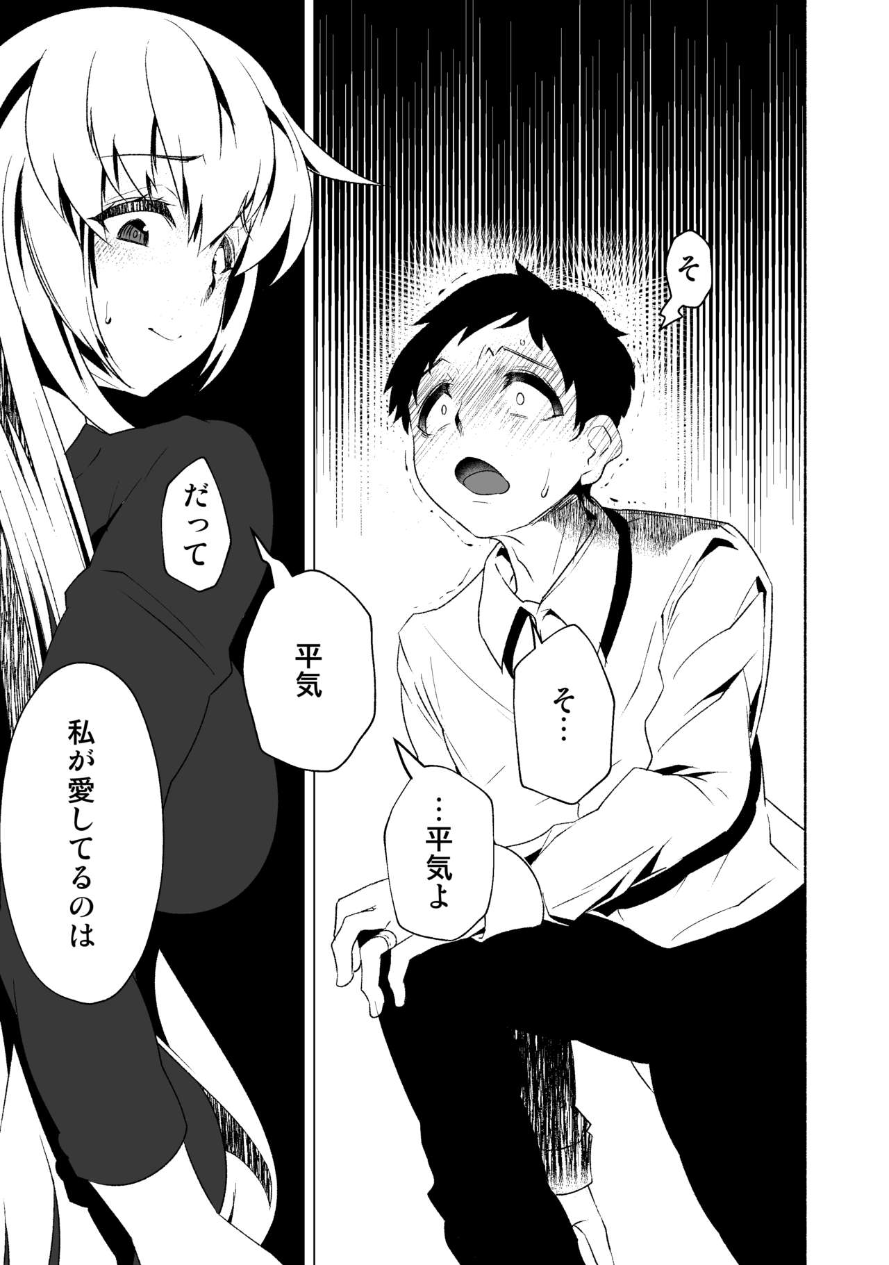 Hanayome no Koufuku ~Kago no Tobira ga Hiraku Toki~ page 6 full