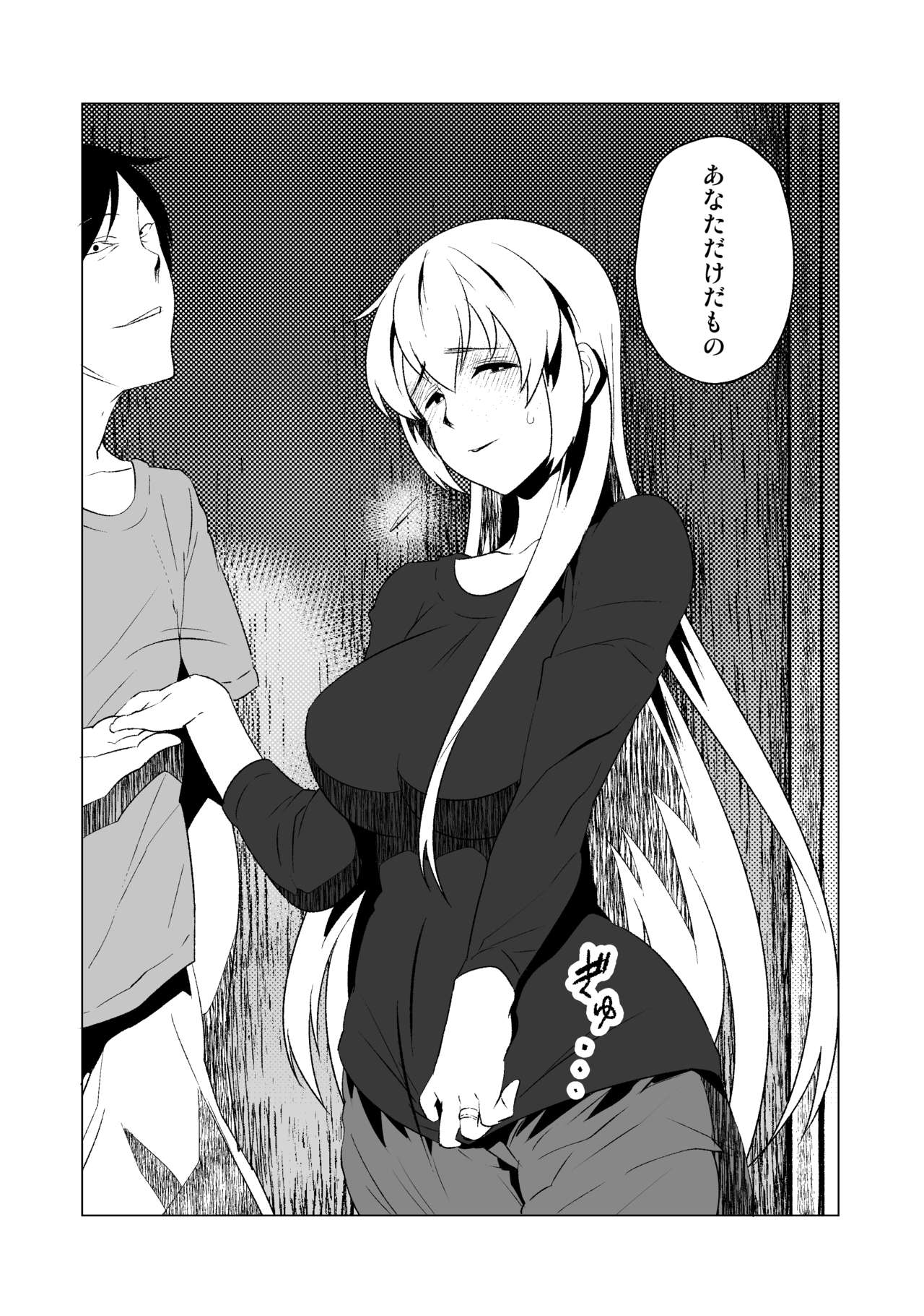 Hanayome no Koufuku ~Kago no Tobira ga Hiraku Toki~ page 7 full