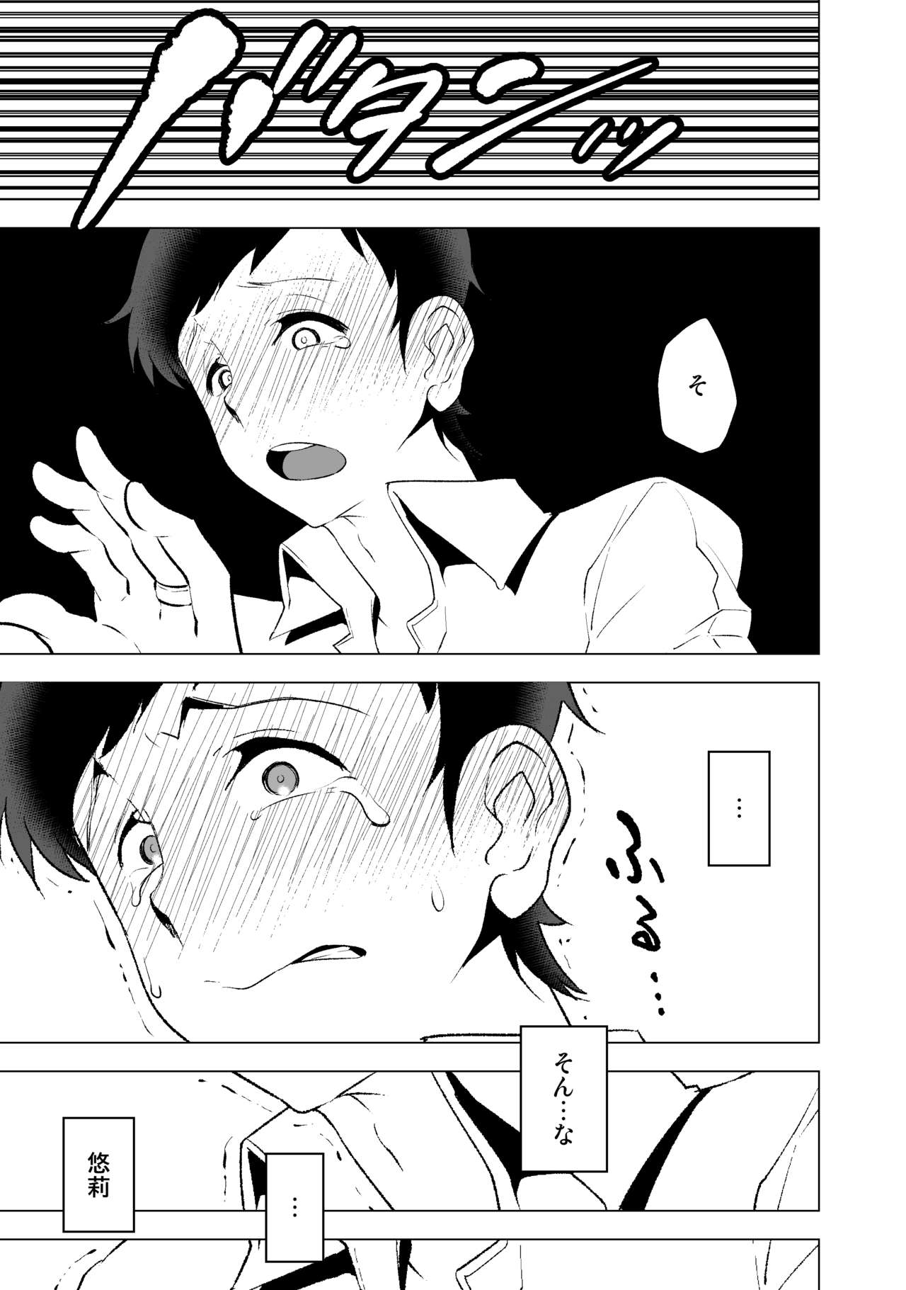 Hanayome no Koufuku ~Kago no Tobira ga Hiraku Toki~ page 8 full