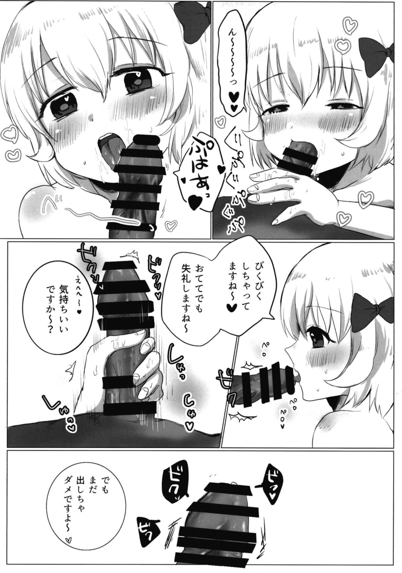 Yoi ko warui ko page 9 full